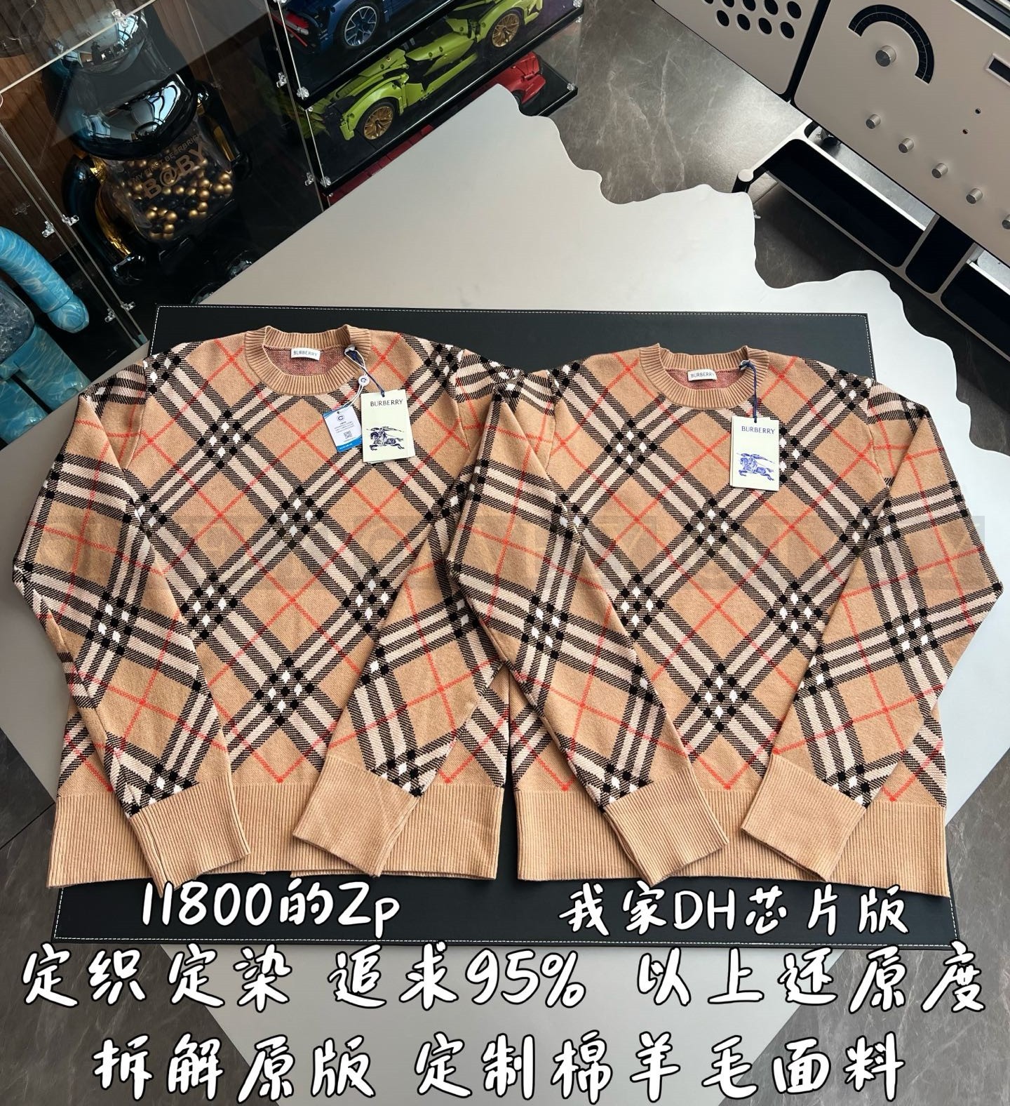 【 ZP 】Burberry 블렌드 스웨터 (매장가 236만원) 상품 썸네일