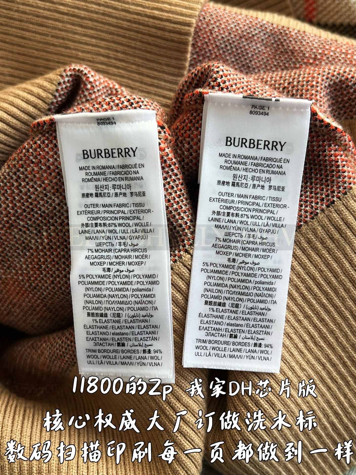 【 ZP 】Burberry 블렌드 스웨터 (매장가 236만원) 상품 썸네일