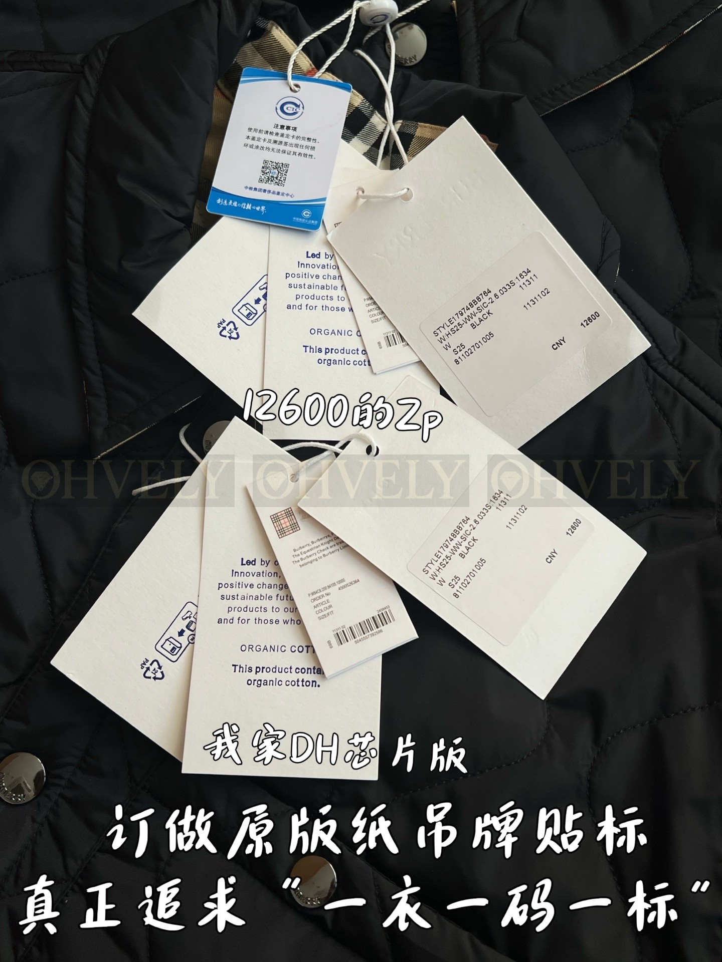 【 ZP 】Burberry 퀼팅 자켓 (매장가 252만원) 상품 썸네일