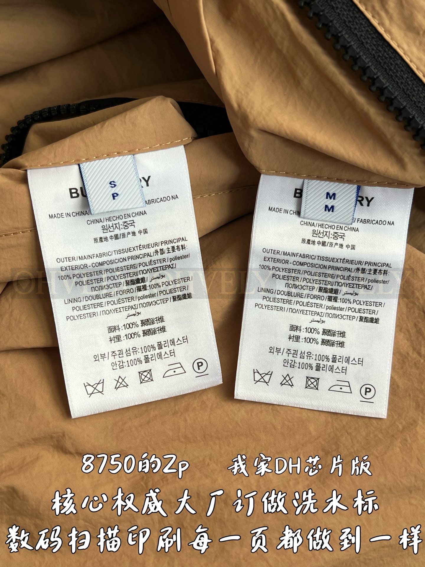 【 ZP 】Burberry 라이트웨이트 베이지 나일론 브렌드 자켓 (매장가 175만원) 상품 썸네일