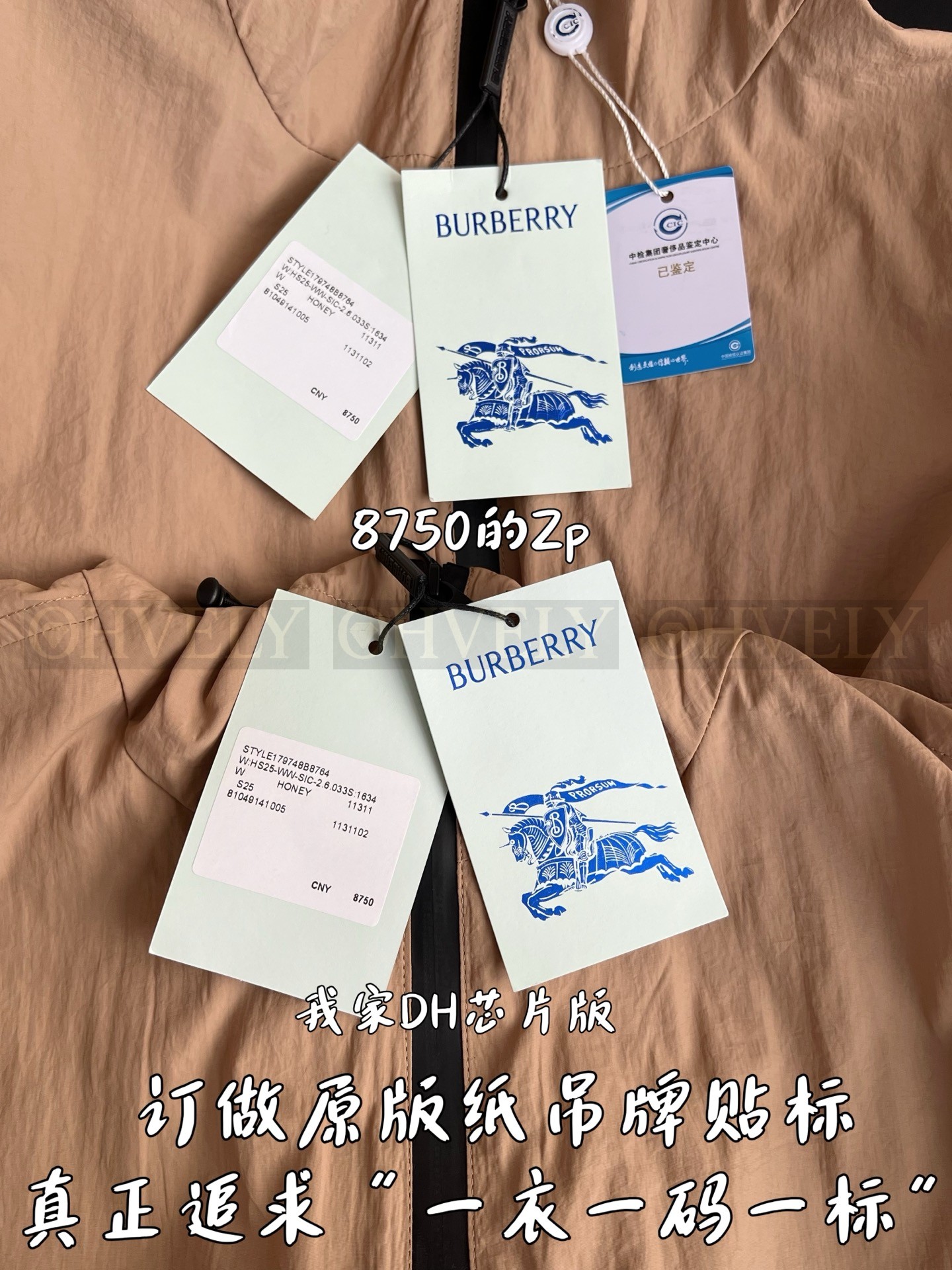 【 ZP 】Burberry 라이트웨이트 베이지 나일론 브렌드 자켓 (매장가 175만원) 상품 썸네일