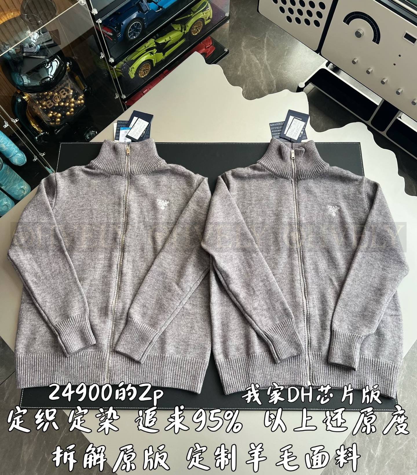 【 ZP 】Prada 긴팔 집업 가디건 (매장가 498만원) 상품 썸네일