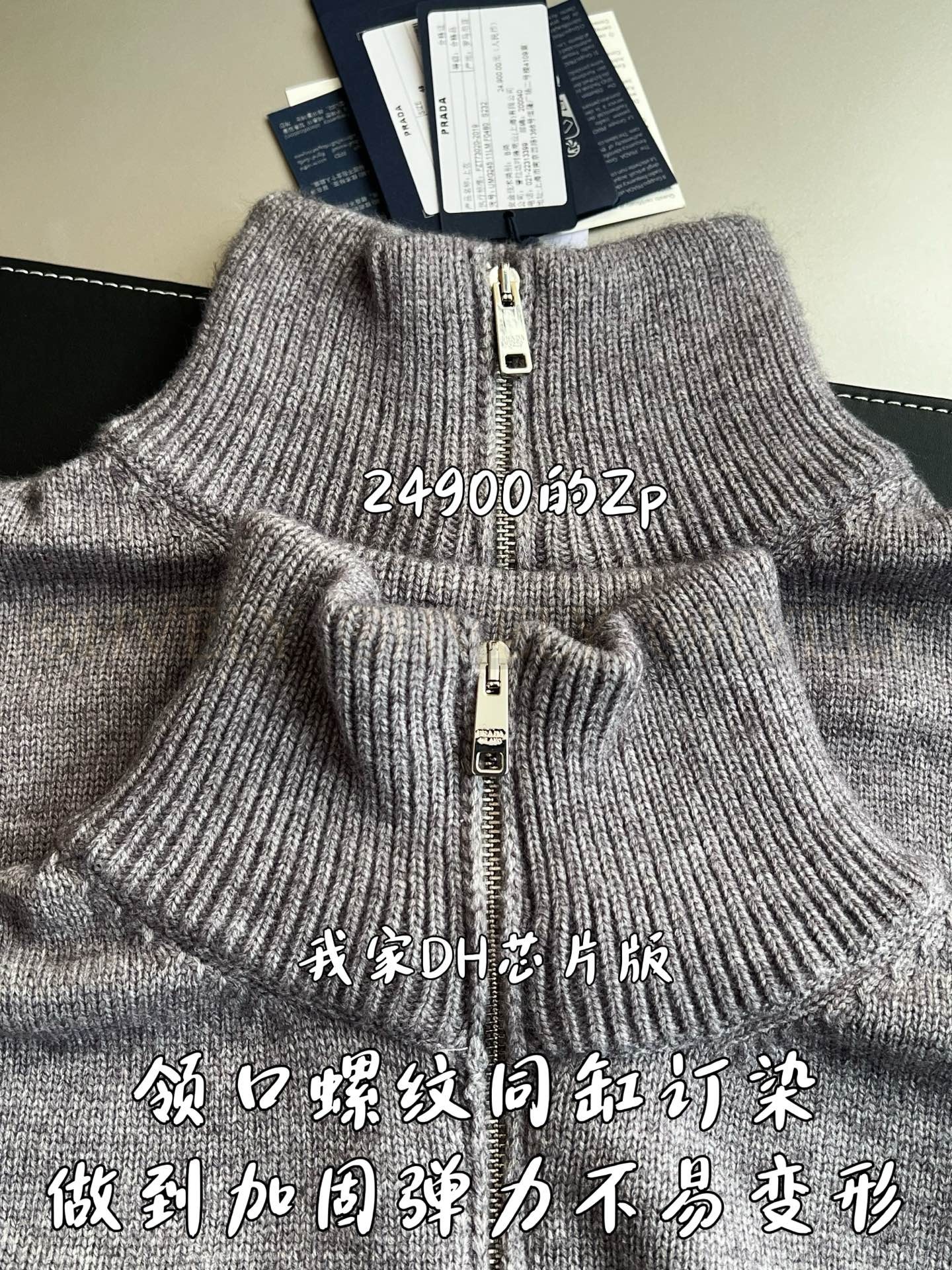 【 ZP 】Prada 긴팔 집업 가디건 (매장가 498만원) 상품 썸네일