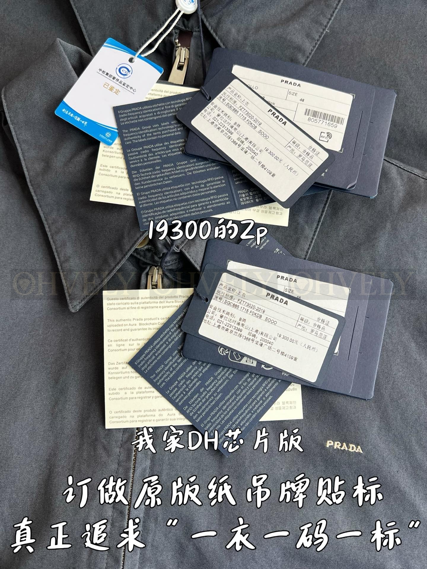 【 ZP 】Prada 자켓 (매장가 386만원) 상품 썸네일