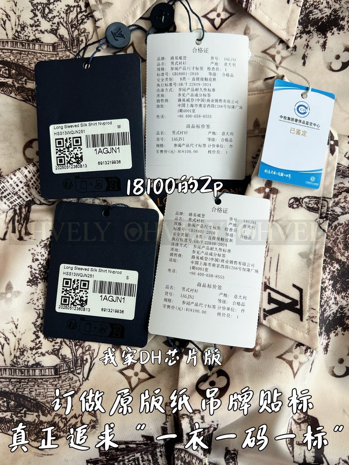 【 ZP 】LOUIS VUITTON 셔츠 (매장가 362만원) 상품 썸네일