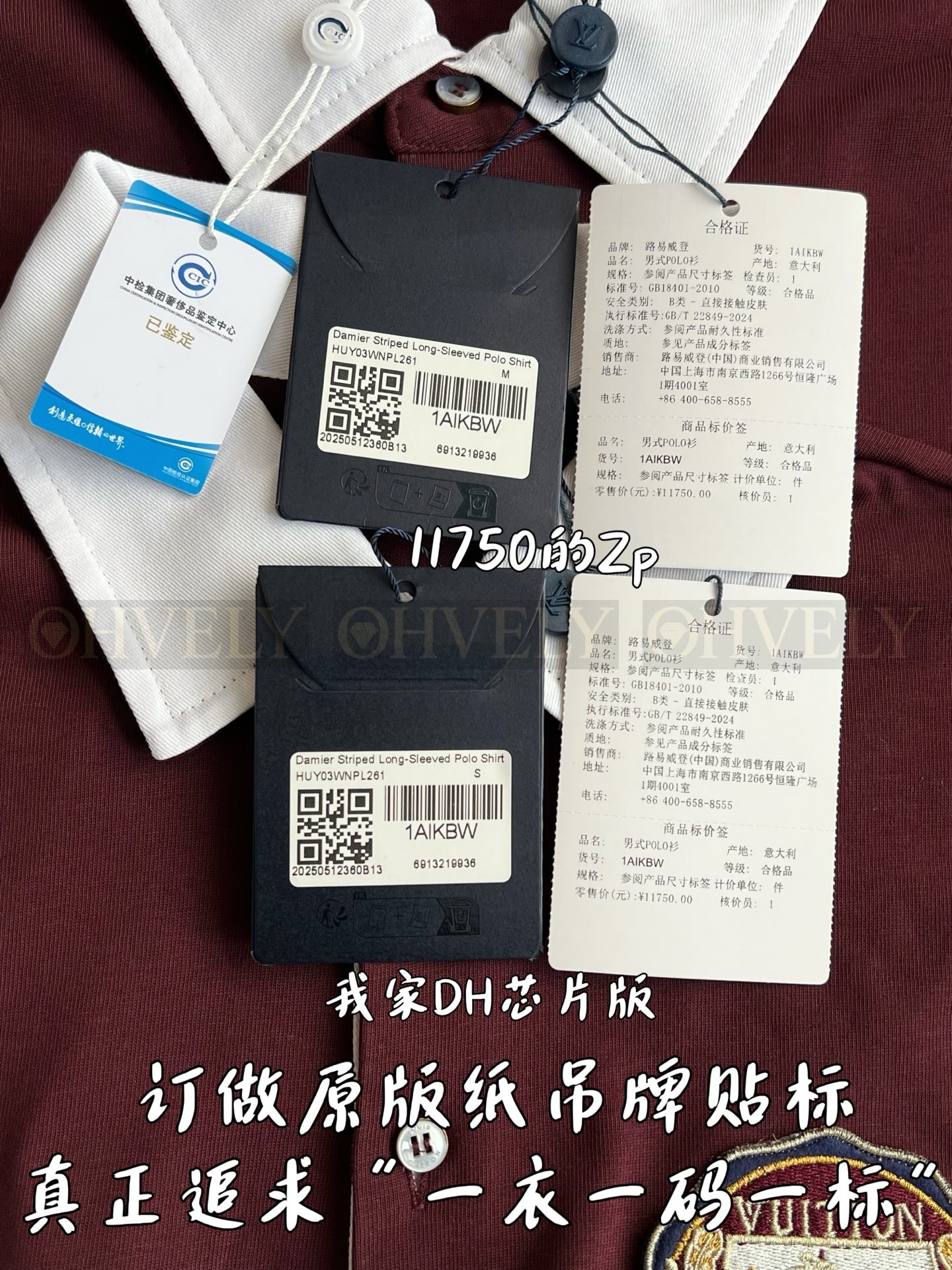 【 ZP 】LOUIS VUITTON 카라 티셔츠 (매장가 235만원) 상품 썸네일