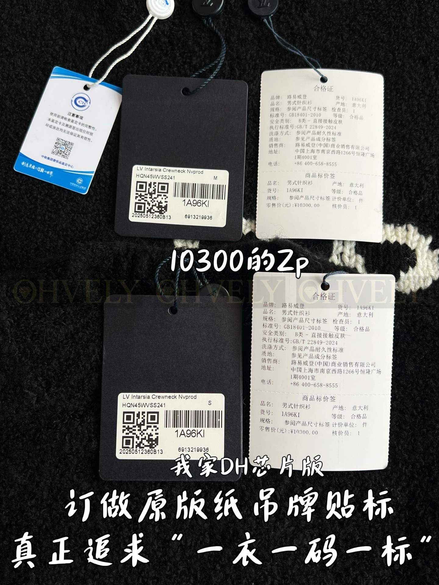 【 ZP 】LOUIS VUITTON 니트 (매장가 206만원) 상품 썸네일