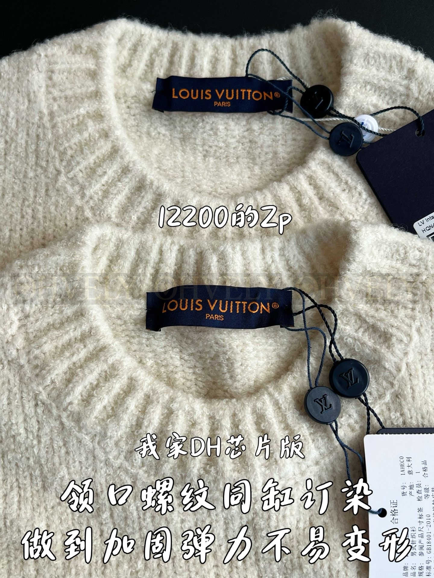 【 ZP 】LOUIS VUITTON 니트 (매장가 244만원) 상품 썸네일