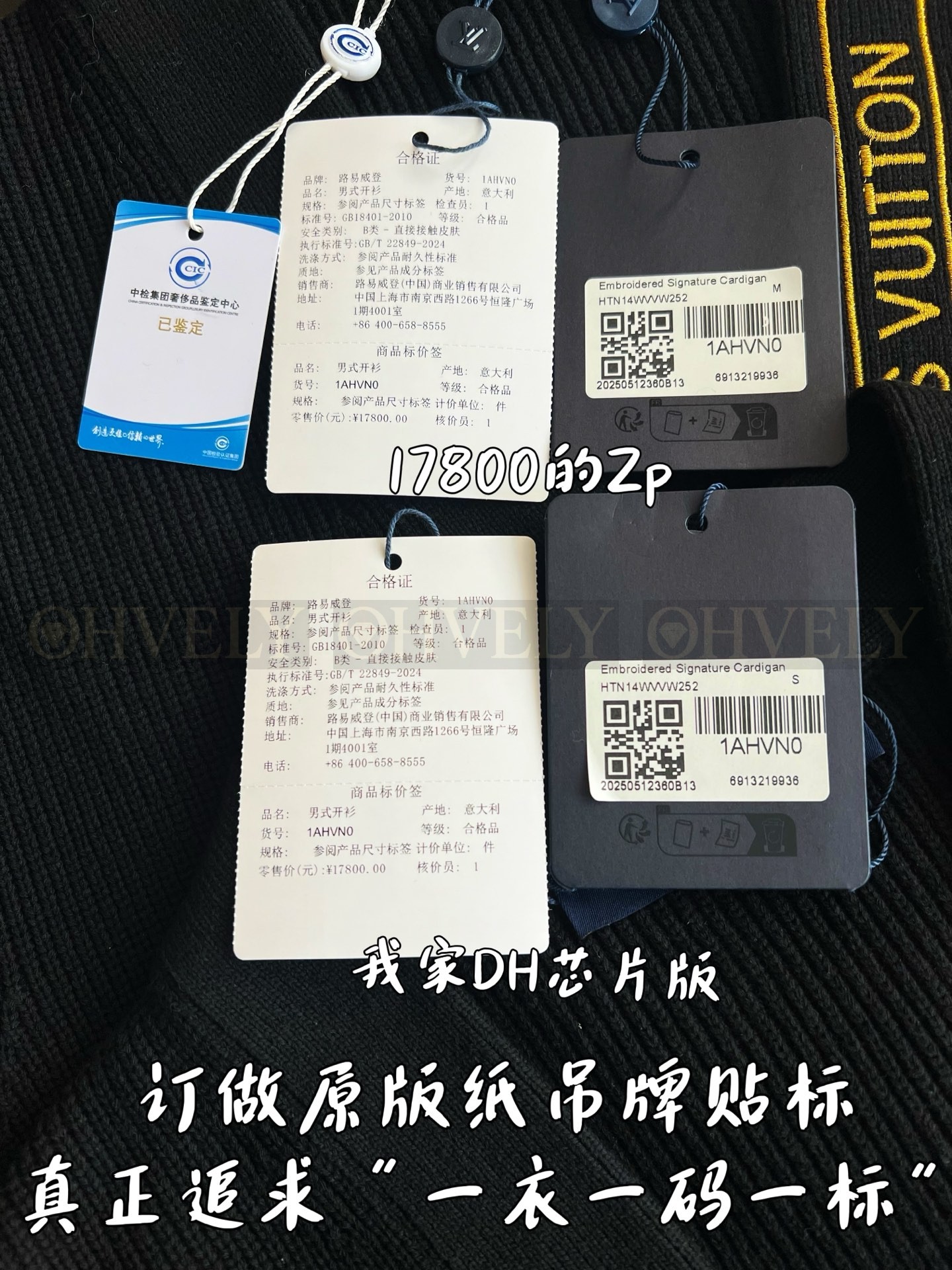 【 ZP 】LOUIS VUITTON 가디건 (매장가 356만원) 상품 썸네일