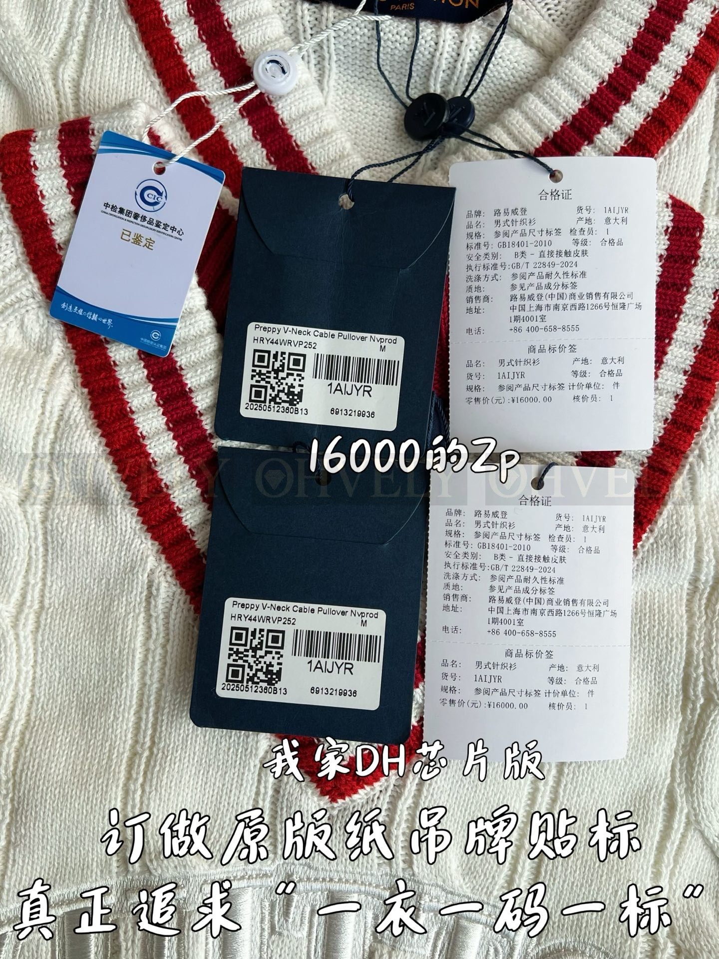 【 ZP 】LOUIS VUITTON 스웨터 (매장가 320만원) 상품 썸네일