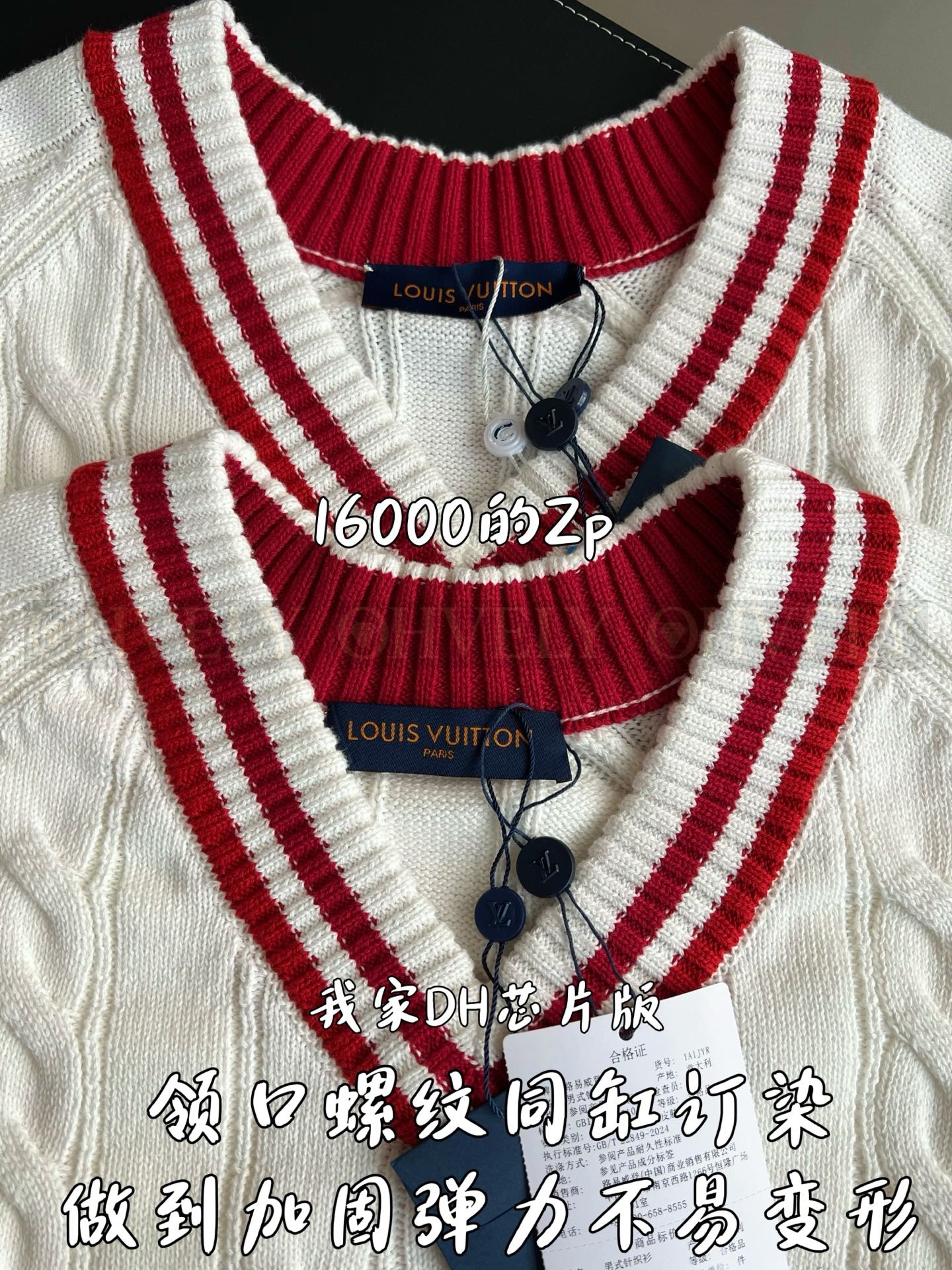 【 ZP 】LOUIS VUITTON 스웨터 (매장가 320만원) 상품 썸네일