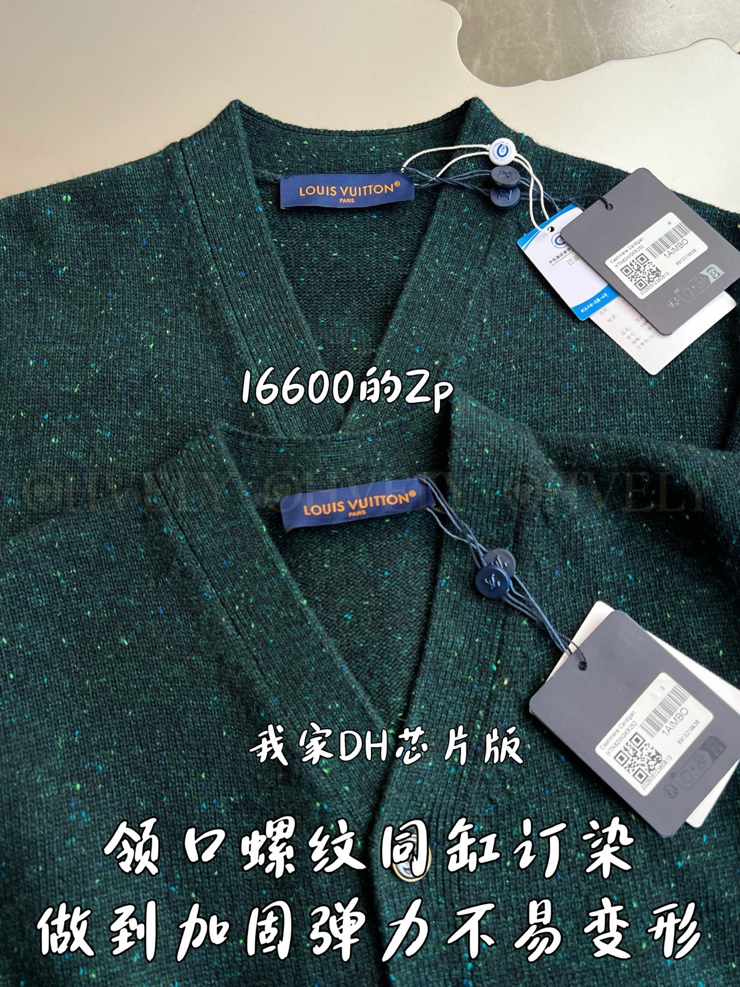 【 ZP 】LOUIS VUITTON 가디건 (매장가 332만원) 상품 썸네일