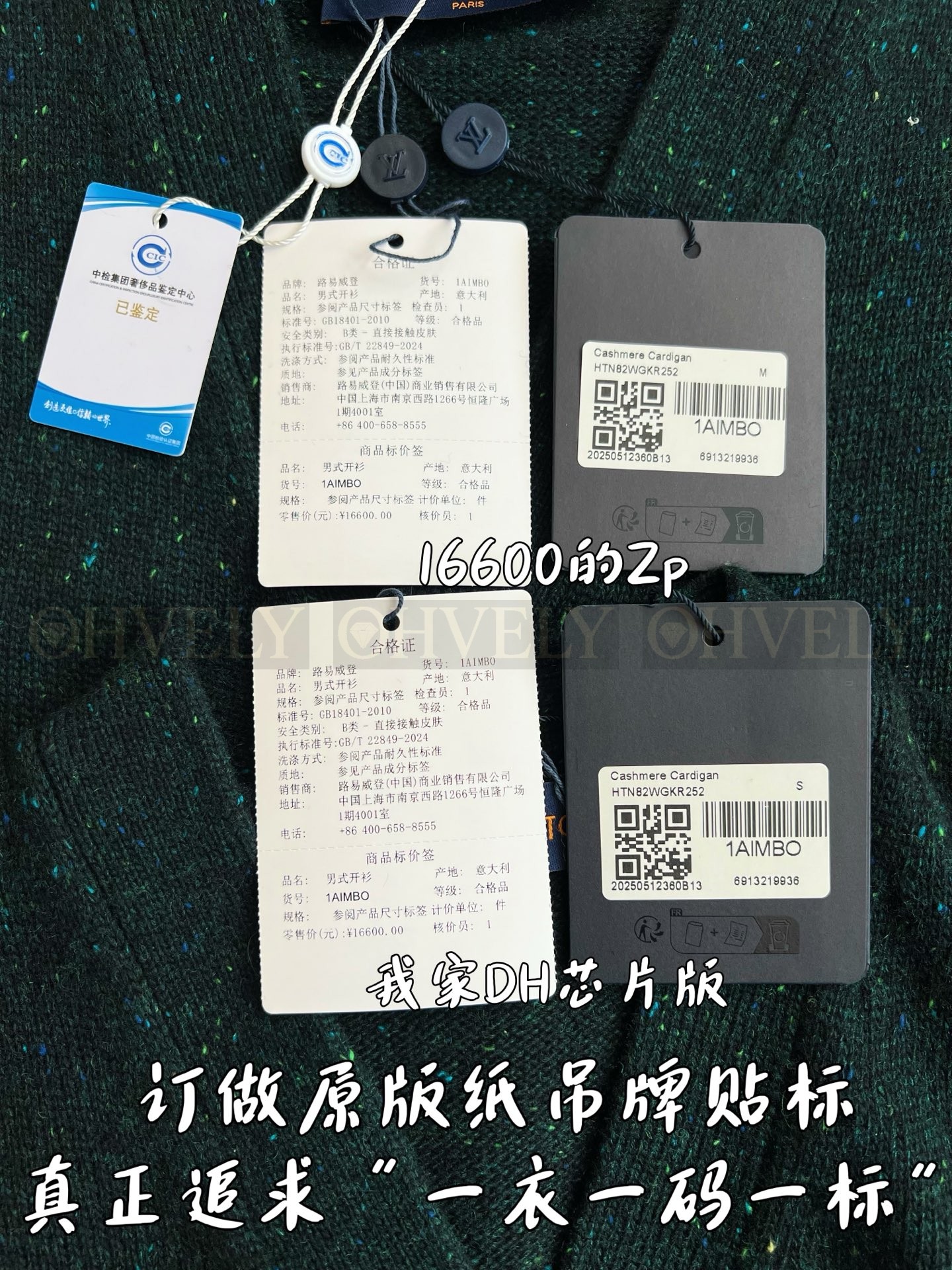 【 ZP 】LOUIS VUITTON 가디건 (매장가 332만원) 상품 썸네일