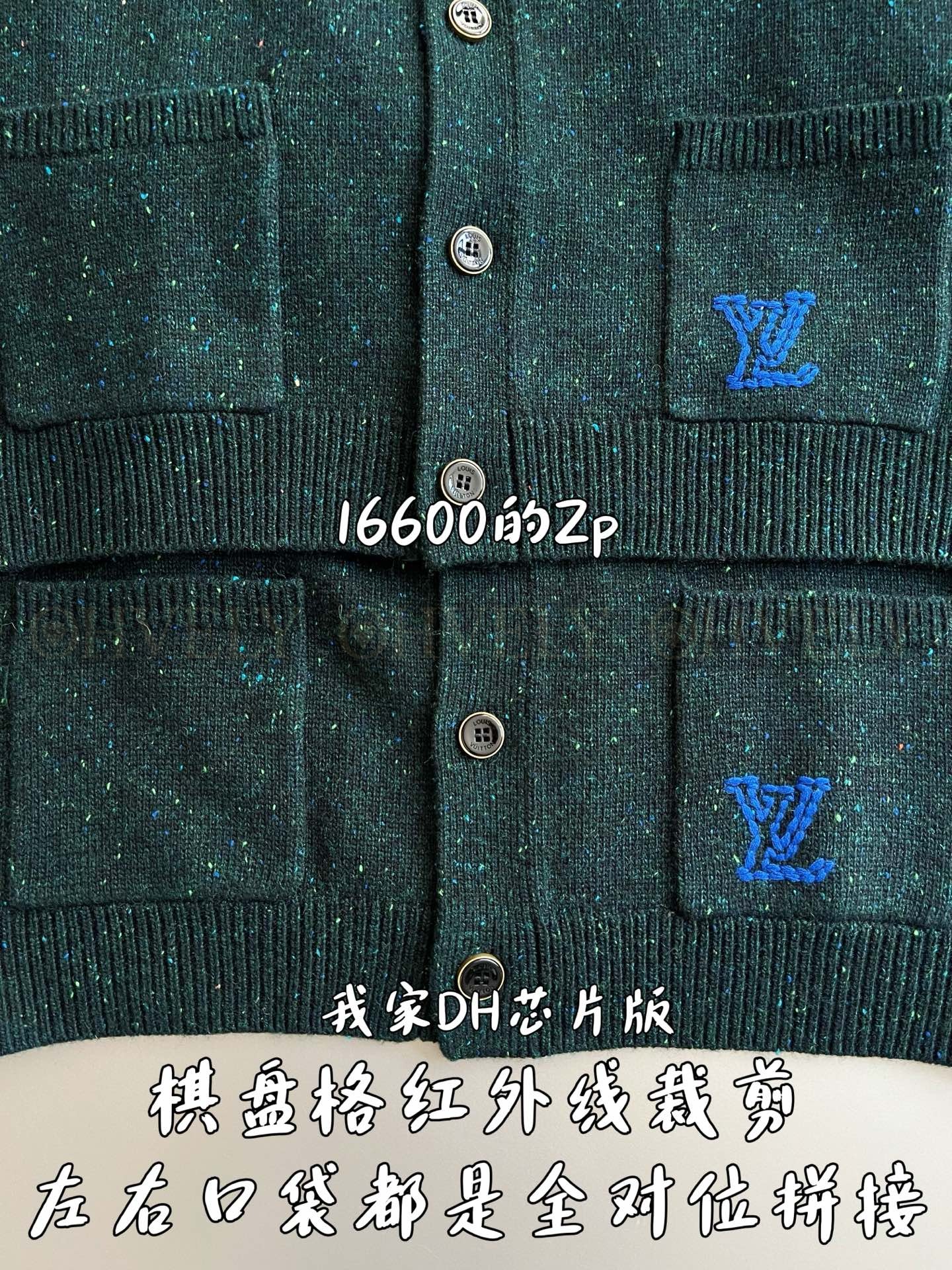 【 ZP 】LOUIS VUITTON 가디건 (매장가 332만원) 상품 썸네일