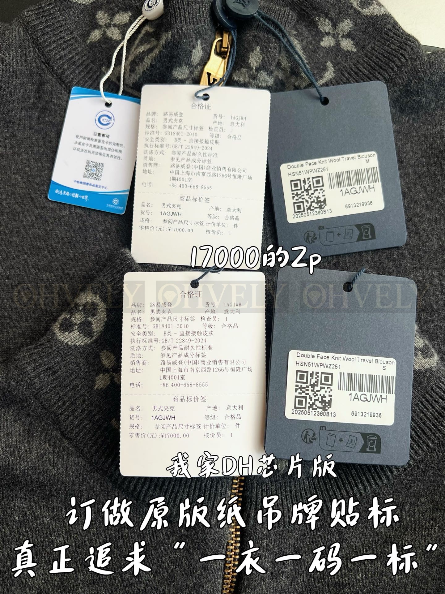 【 ZP 】LOUIS VUITTON 집업 (매장가 340만원) 상품 썸네일