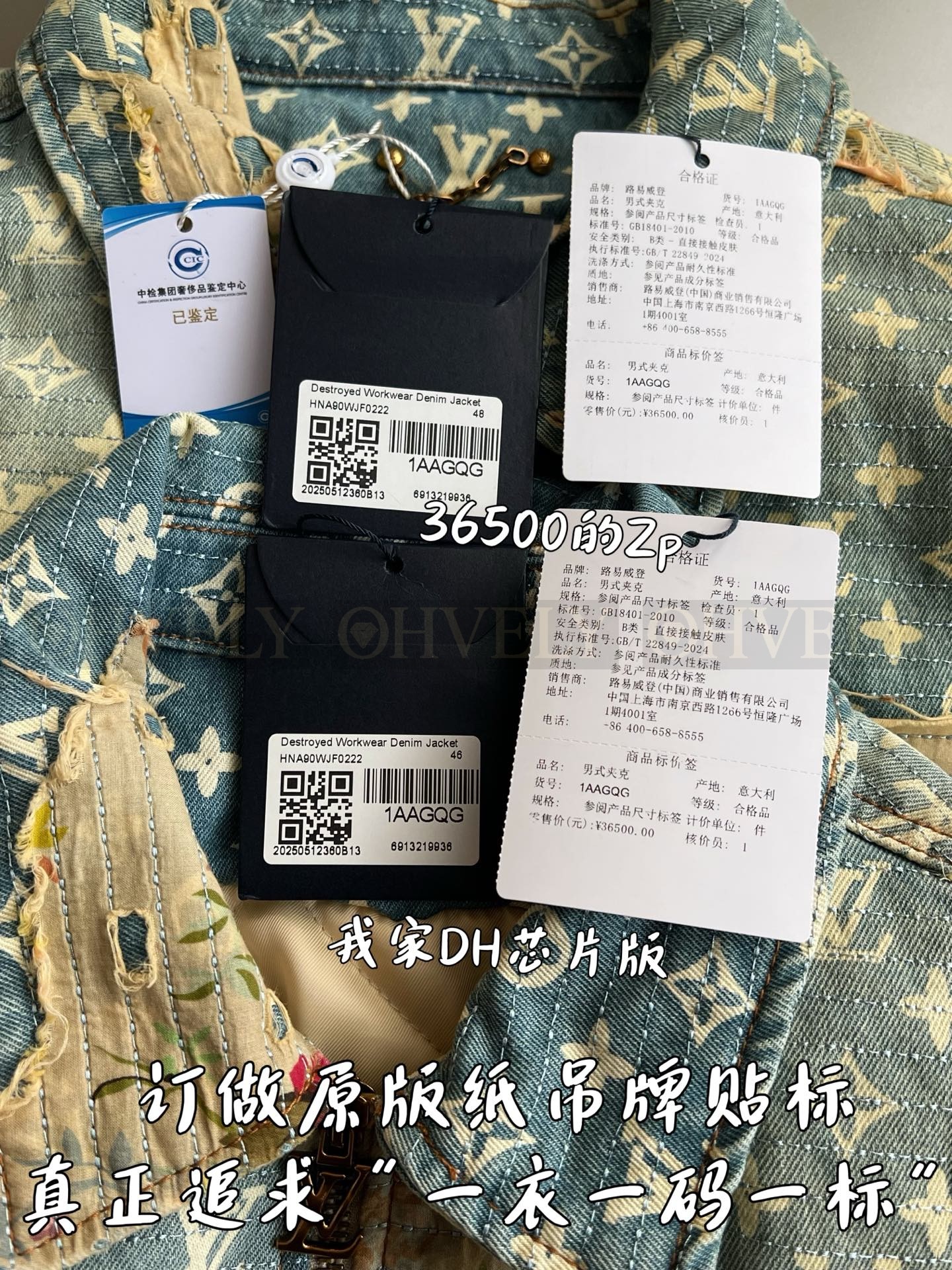 【 ZP 】LOUIS VUITTON 자켓 (매장가 730만원) 상품 썸네일