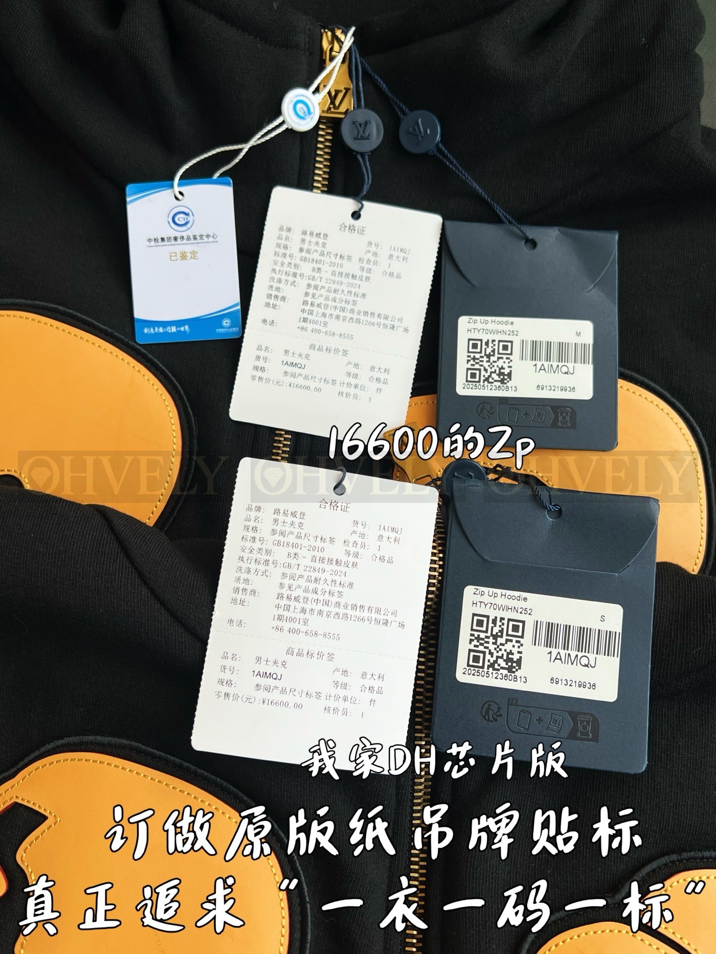 【 ZP 】LOUIS VUITTON 집업 후드 (매장가 332만원) 상품 썸네일