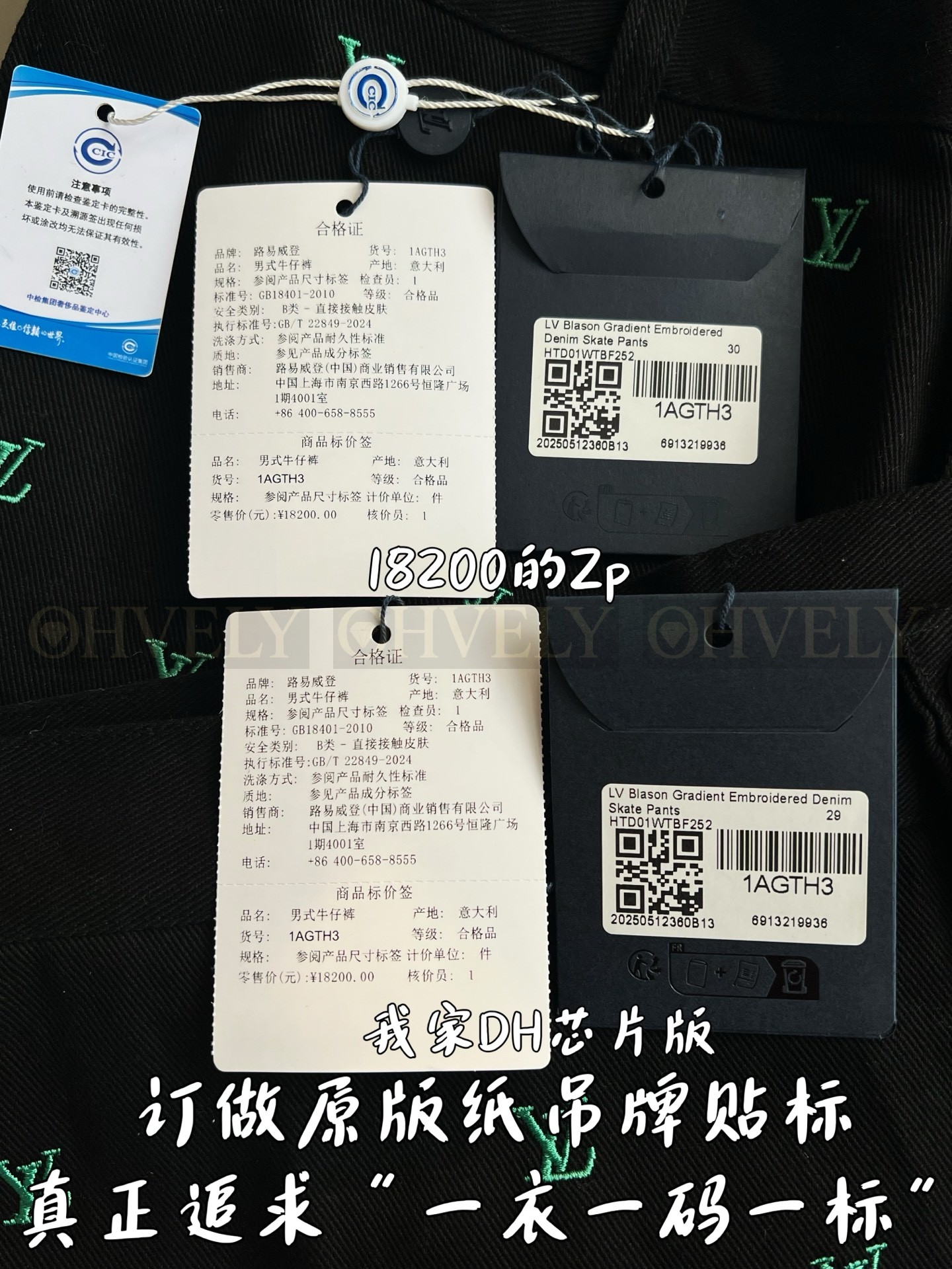 【 ZP 】LOUIS VUITTON 데님 스케이트 팬츠 (매장가 364만원) 상품 썸네일