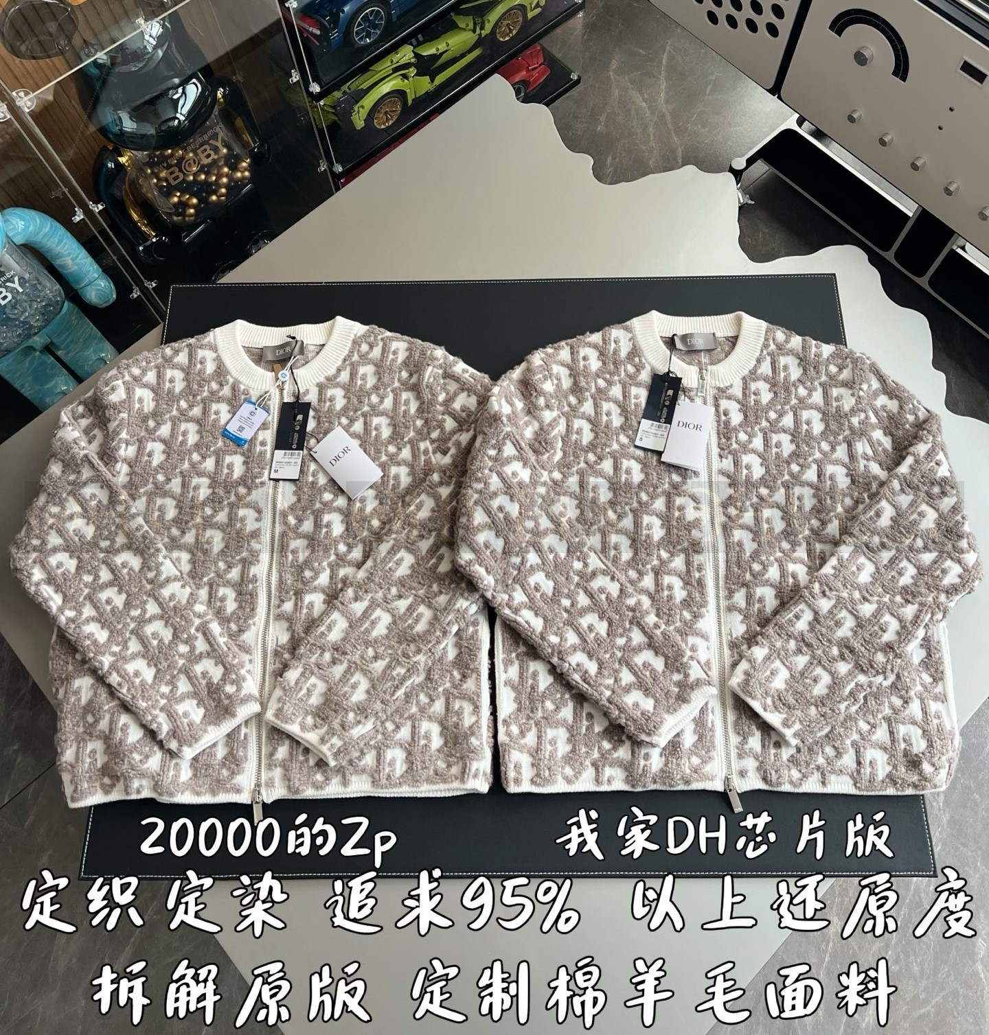 집업 스웨터 (매장가 420만원) 상품 썸네일