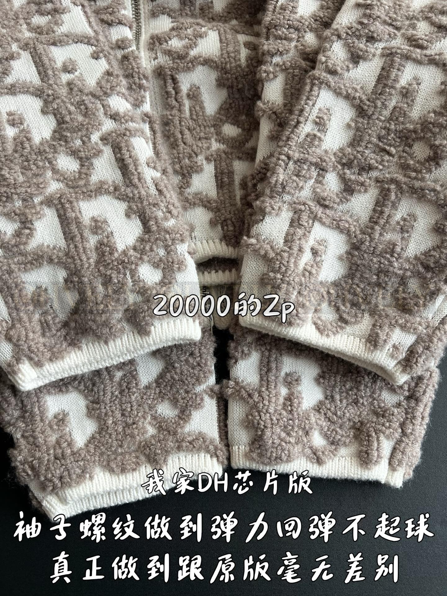 집업 스웨터 (매장가 420만원) 상품 썸네일