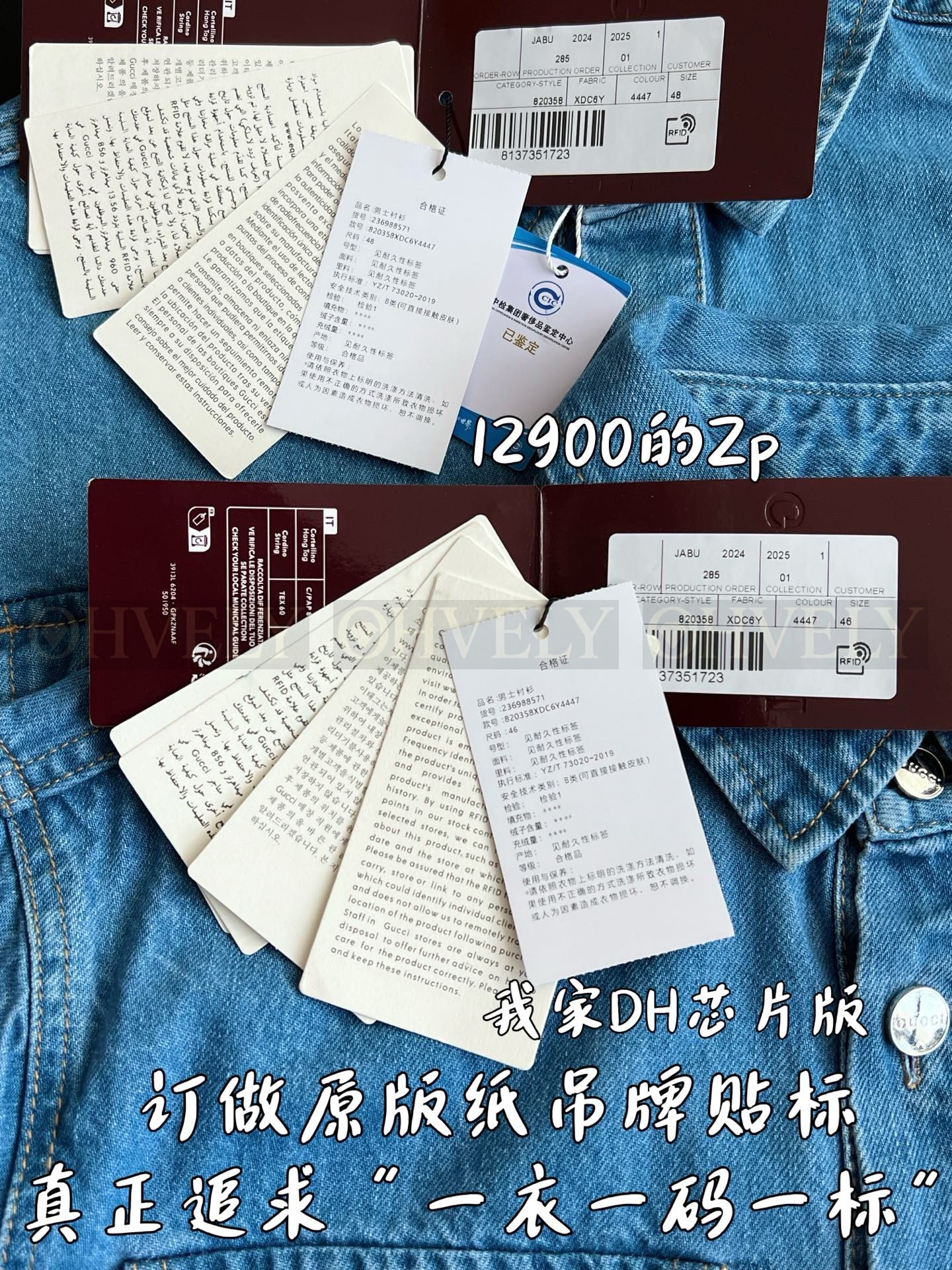【 ZP 】GUCCI 청자켓 (258만원) 상품 썸네일