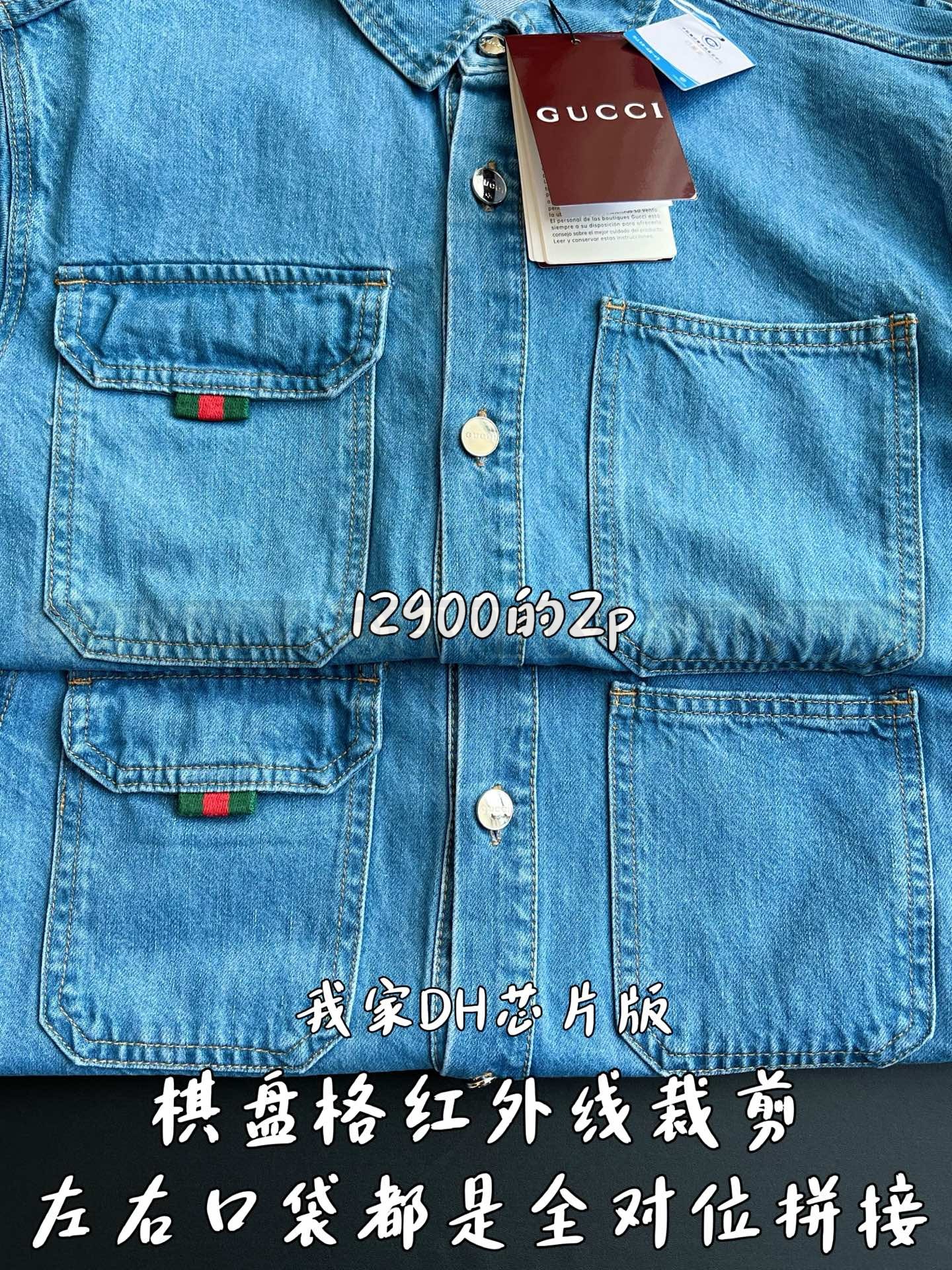 【 ZP 】GUCCI 청자켓 (258만원) 상품 썸네일