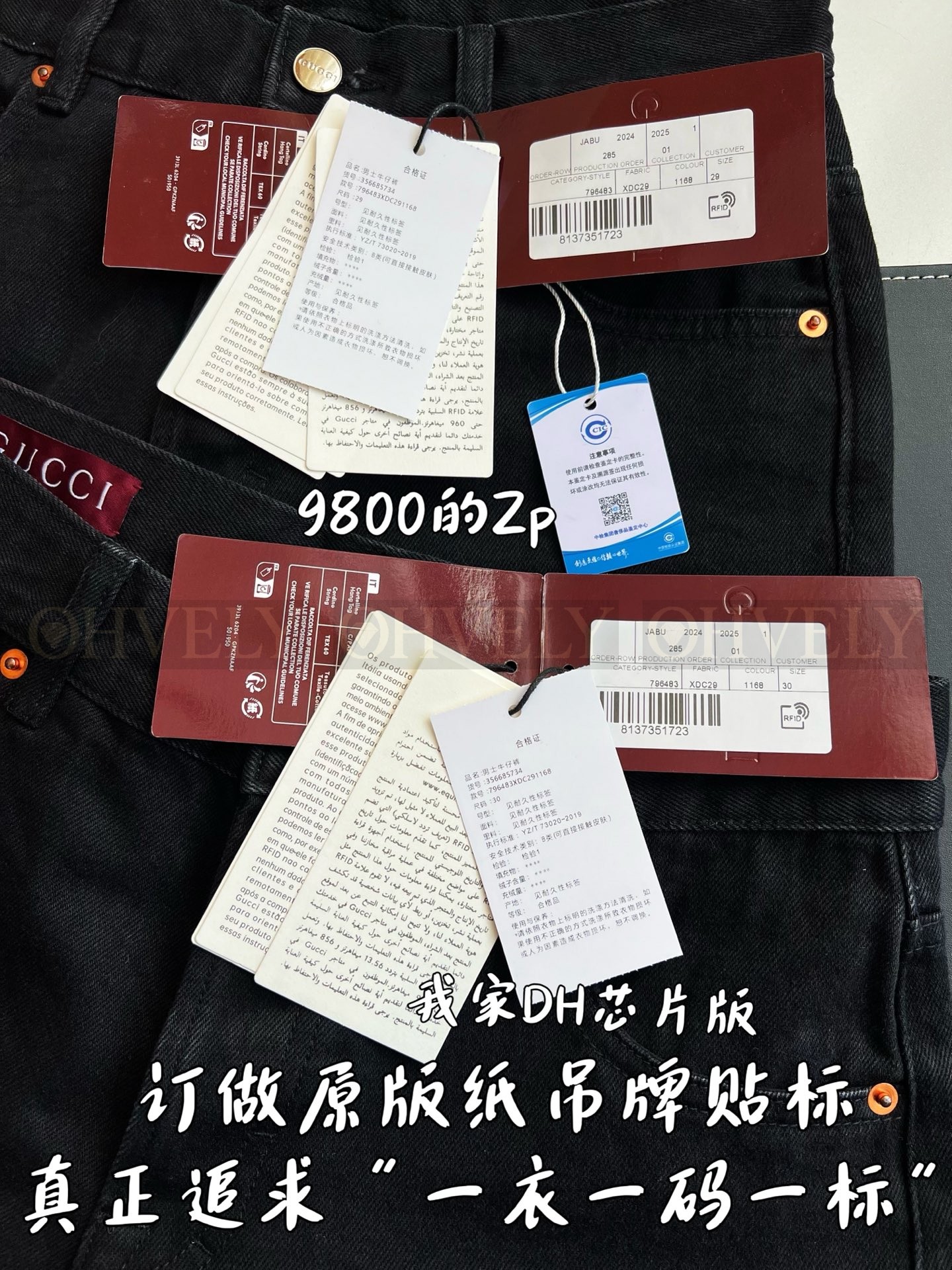 【 ZP 】GUCCI 블랙 진청바지 (매장가 196만원) 상품 썸네일