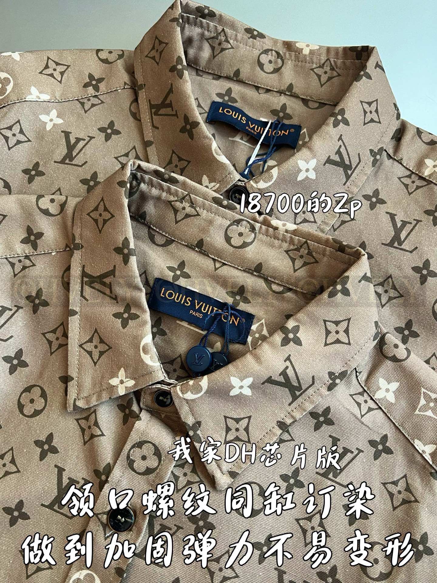 【 ZP 】LOUIS VUITTON 셔츠 (매장가 374만원) 상품 썸네일