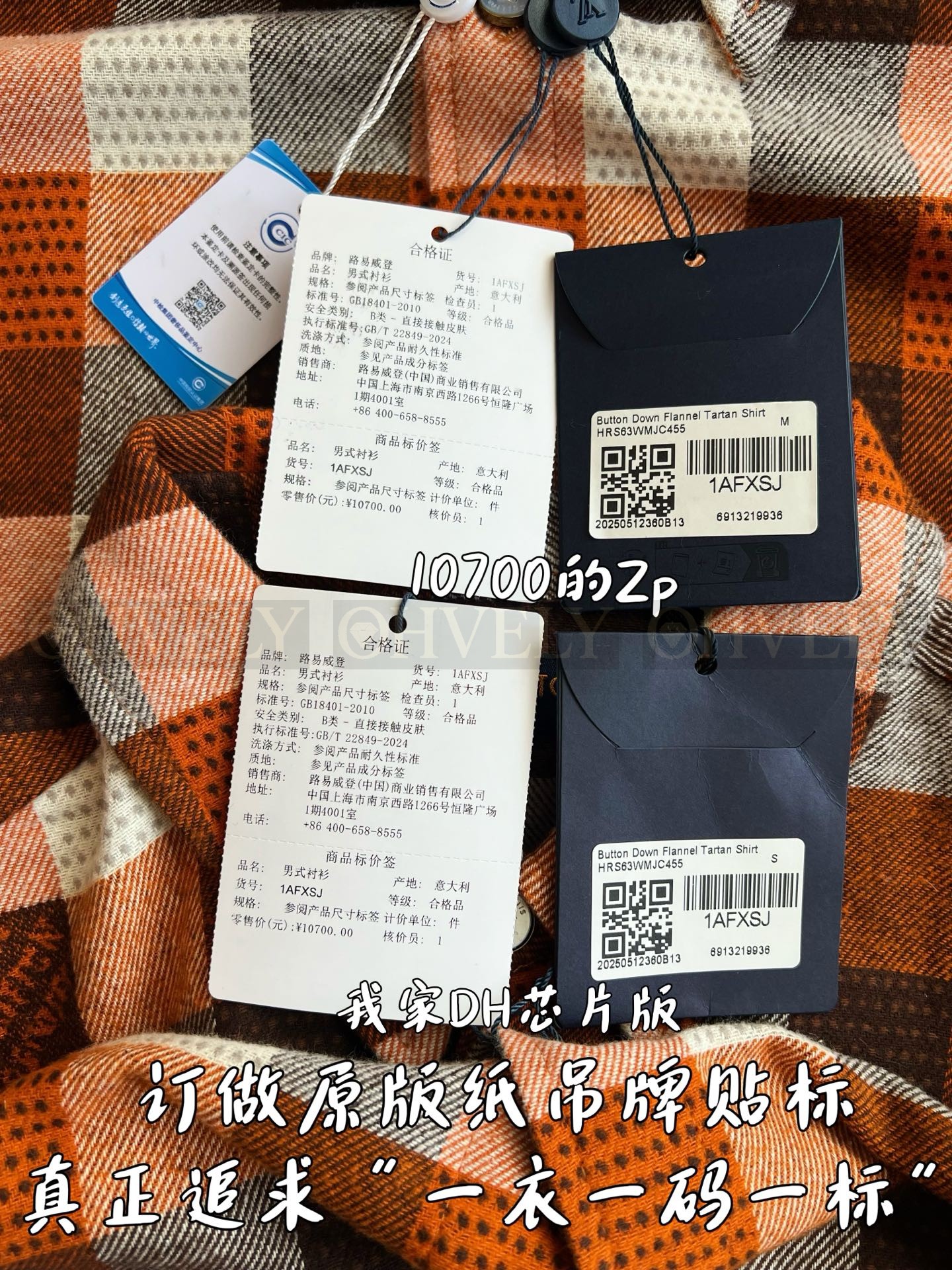 【 ZP 】LOUIS VUITTON 셔츠 (매장가 214만원) 상품 썸네일