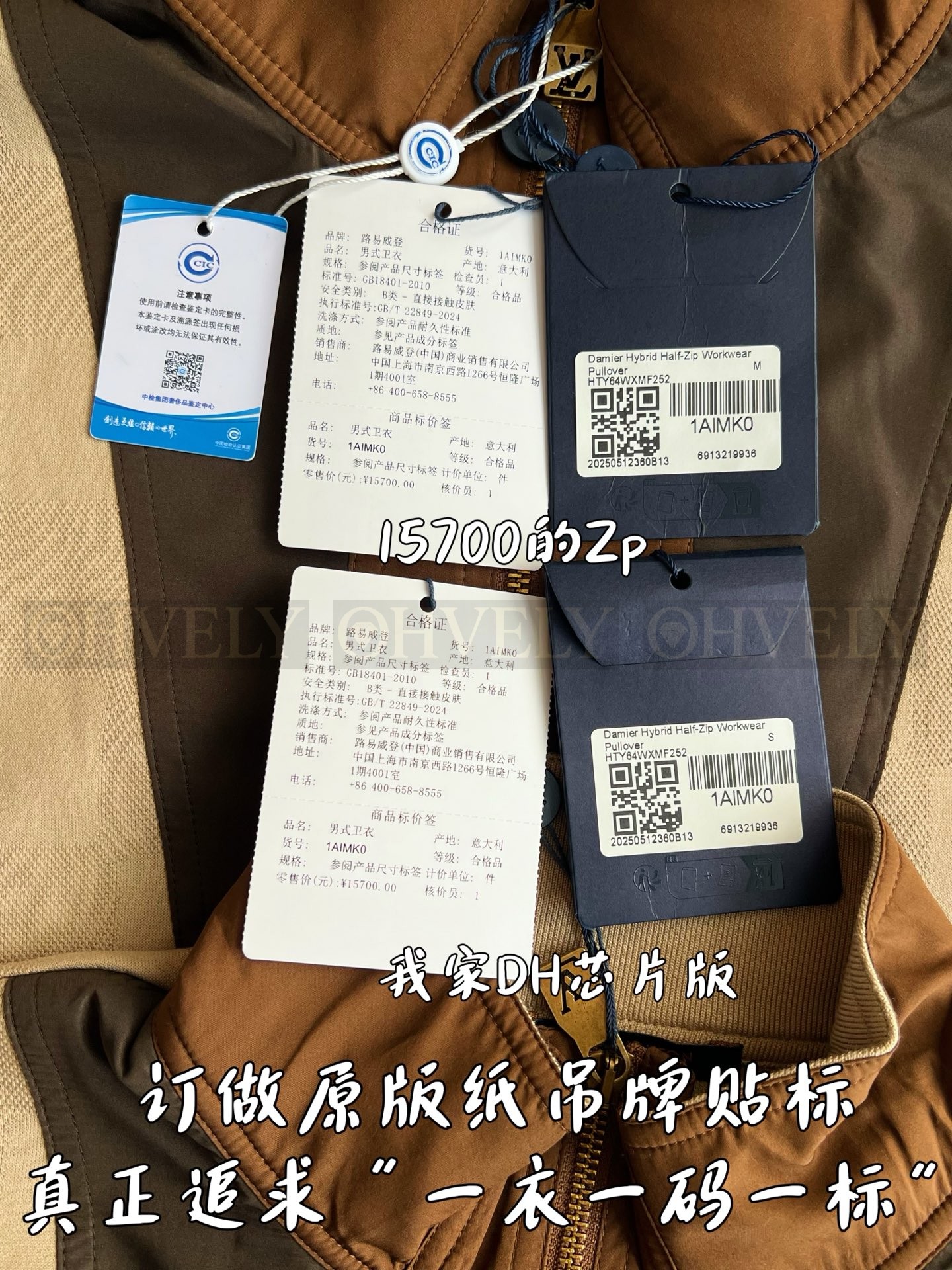 【 ZP 】LOUIS VUITTON 하프 집업 (매장가 314만원) 상품 썸네일