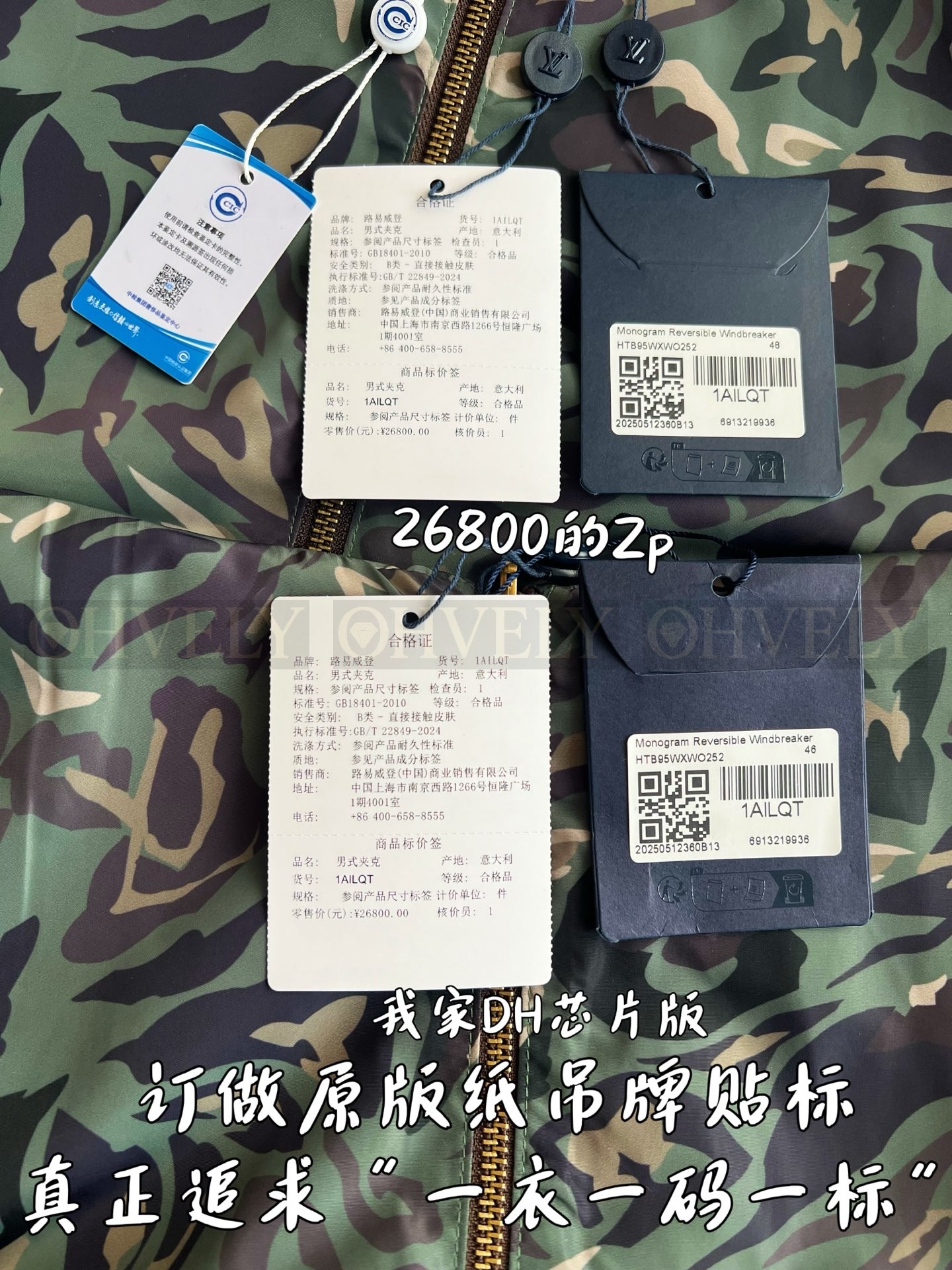 【 ZP 】LOUIS VUITTON 후드 집업 자켓 (매장가 536만원) 상품 썸네일