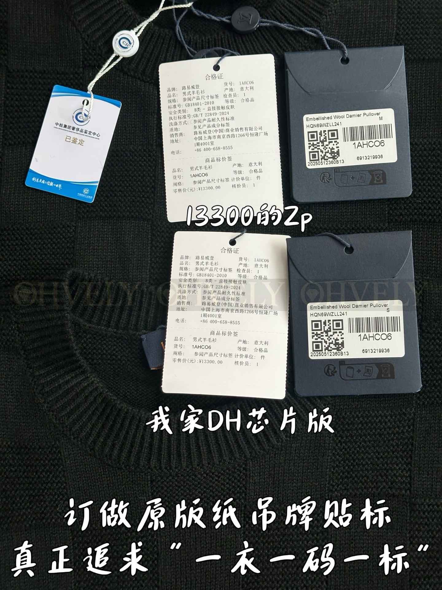 【 ZP 】LOUIS VUITTON 맨투맨 (매장가 266만원) 상품 썸네일