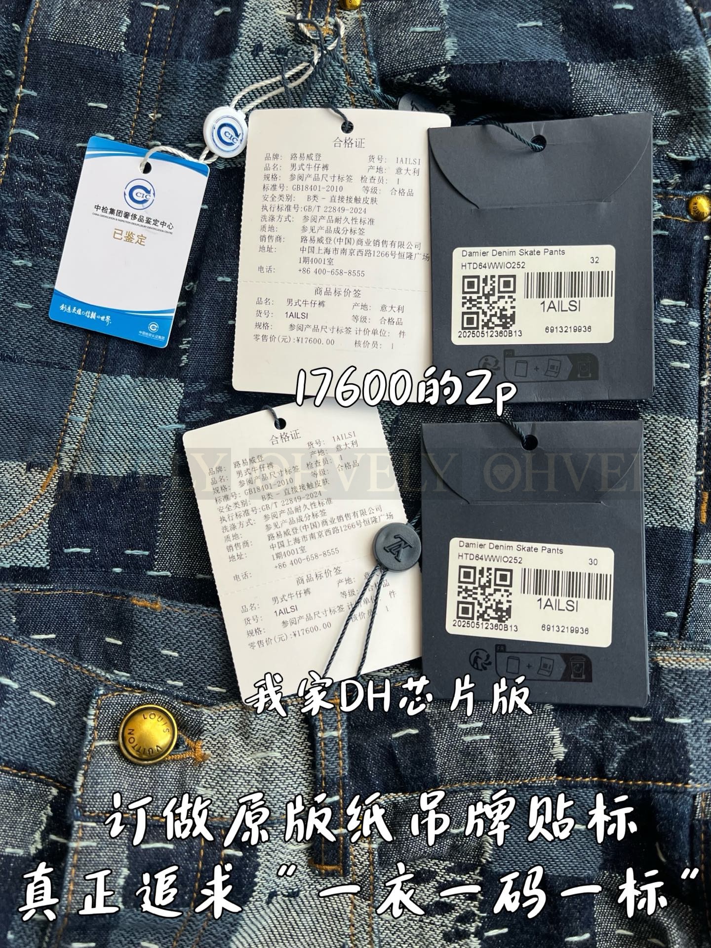 【 ZP 】LOUIS VUITTON 바지 (매장가 352만원) 상품 썸네일