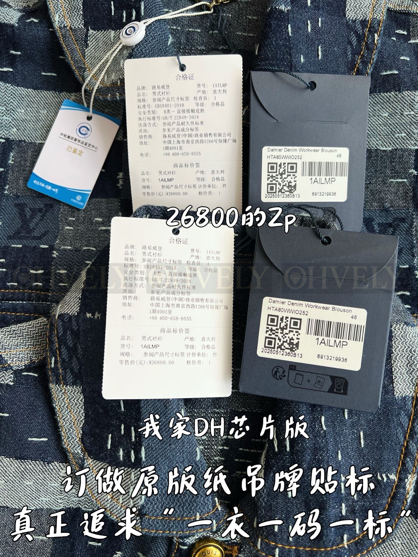 【 ZP 】LOUIS VUITTON 자켓 (매장가 536만원) 상품 썸네일