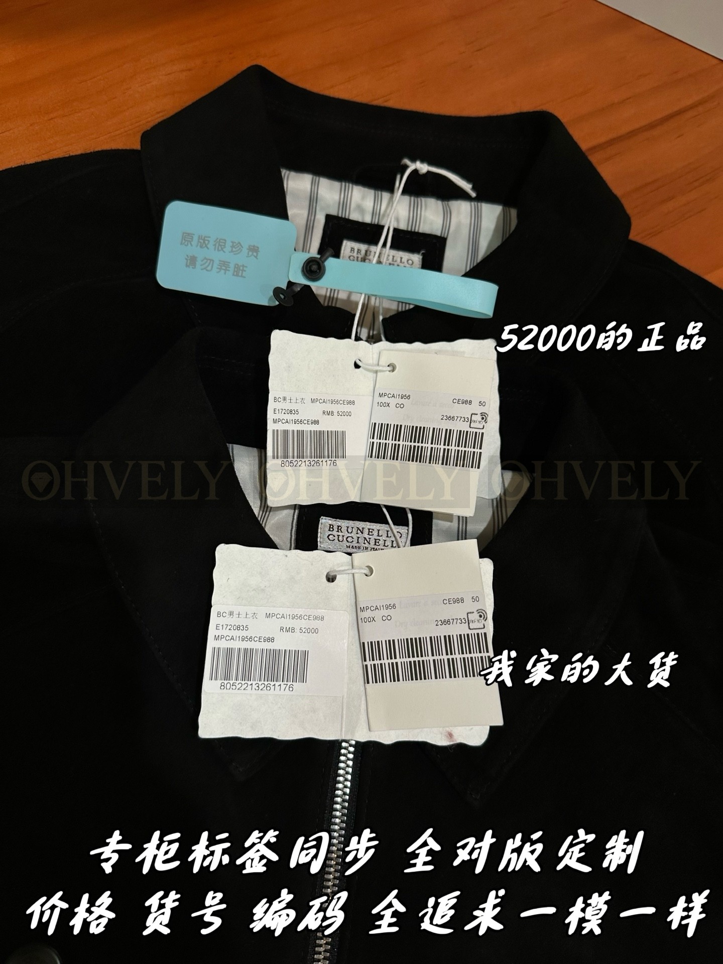【 ZP 】Brunello Cucinelli 집업 아우터 블랙 (매장가 1040만원) 상품 썸네일