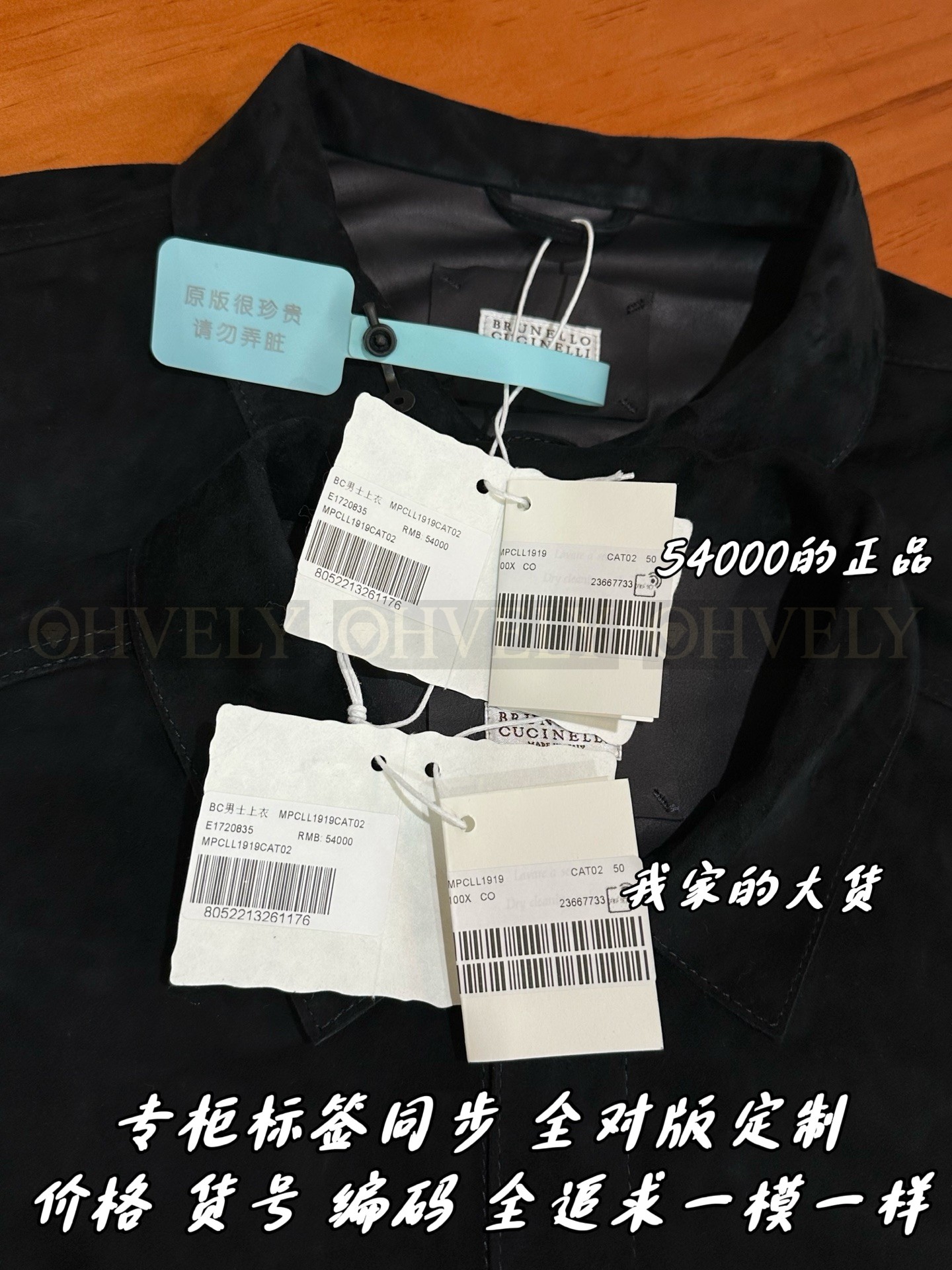【 ZP 】Brunello Cucinelli 아우터 자켓 (매장가 1080만원) 상품 썸네일