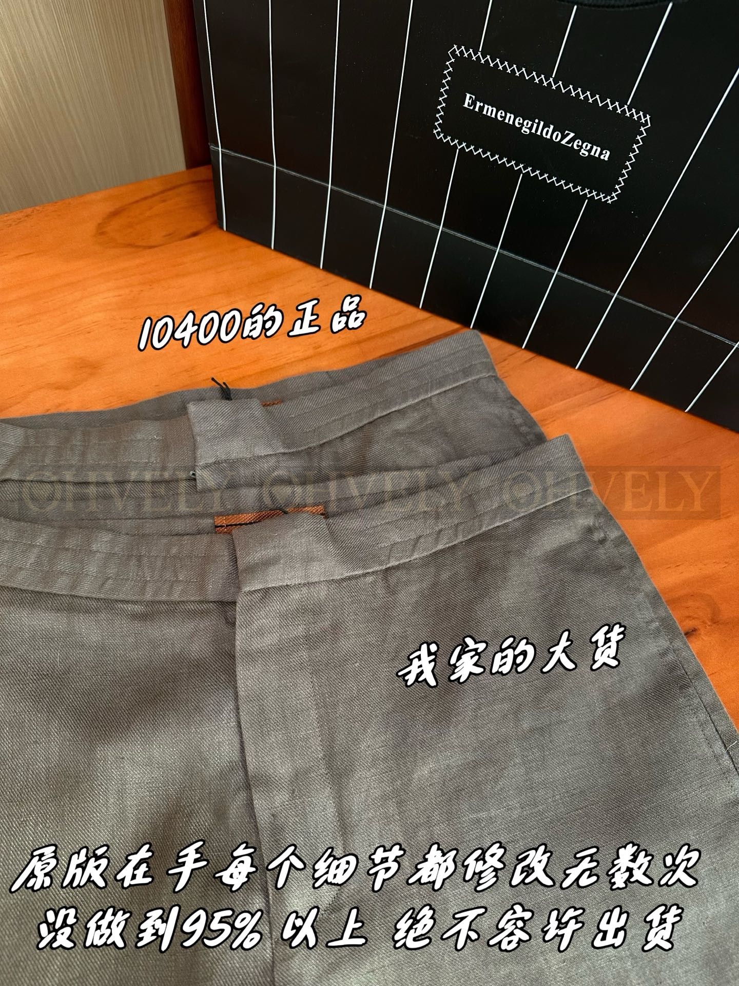【 ZP 】ZEGNA 브라운 바지 (매장가 208만원) 상품 썸네일