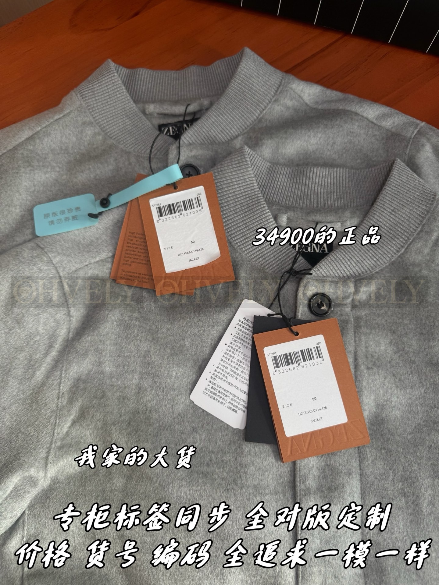 【 ZP버전 】ZEGNA 아우터 (매장가 698만원) 상품 썸네일
