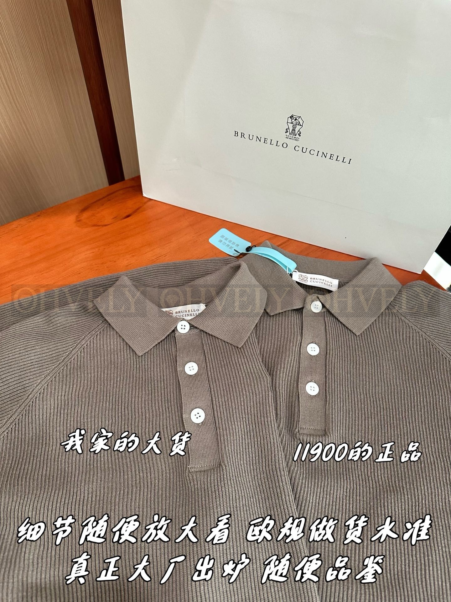 【 ZP버전 】Brunello Cucinelli 폴로 셔츠 (매장가 238만원) 상품 썸네일