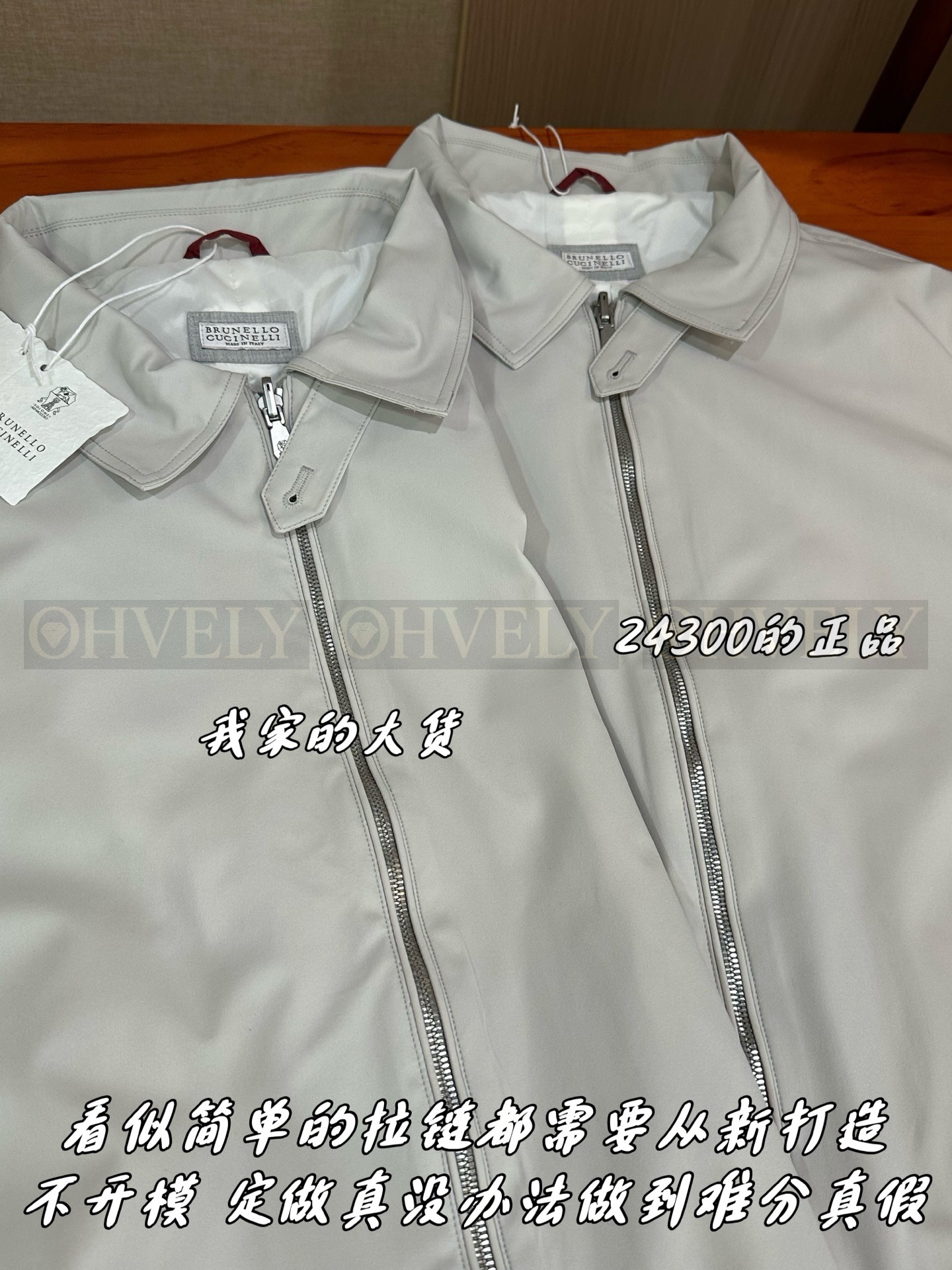【 ZP버전 】Brunello Cucinelli 집업 아우터 (매장가 486만원) 상품 썸네일