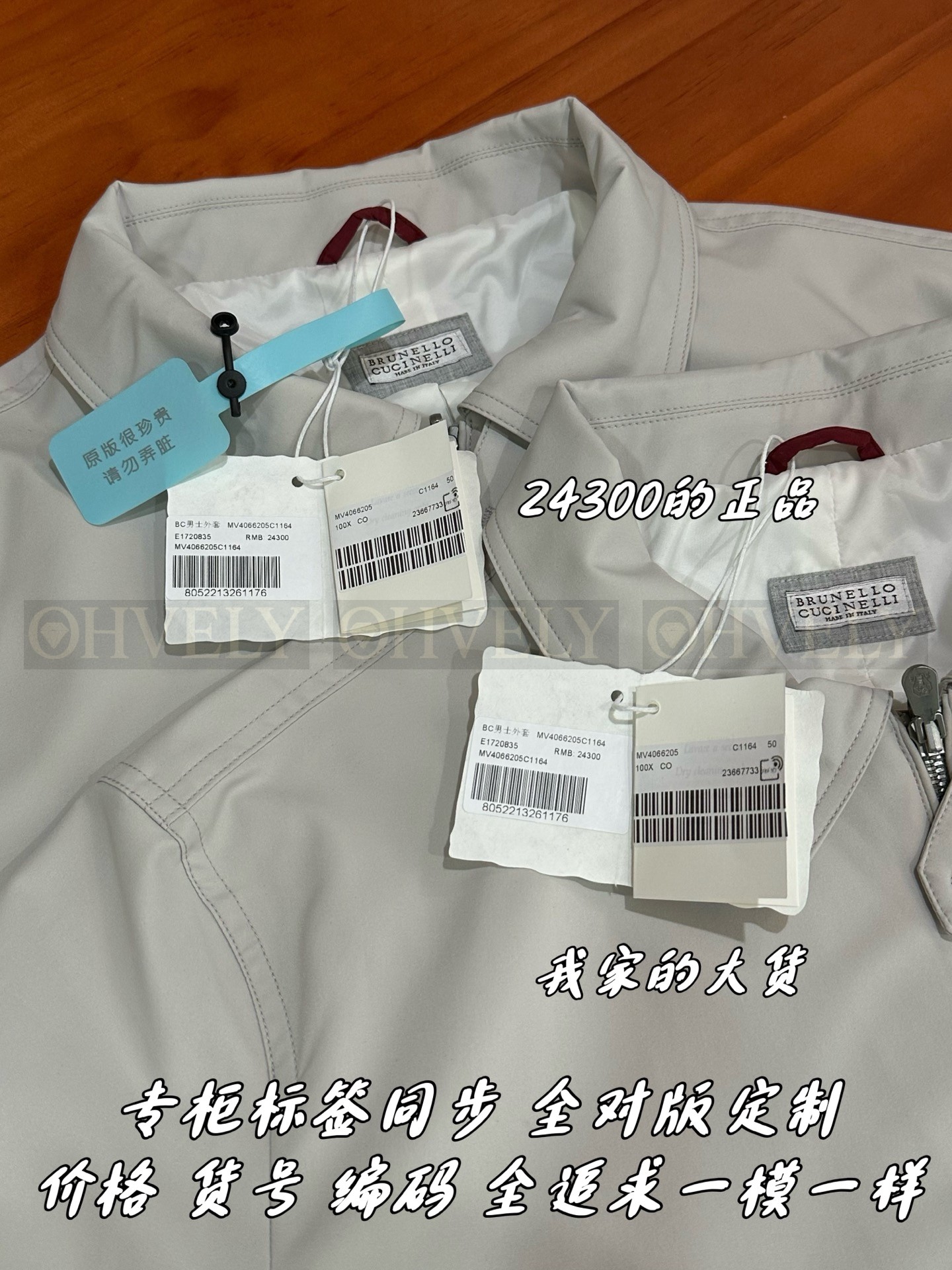 【 ZP버전 】Brunello Cucinelli 집업 아우터 (매장가 486만원) 상품 썸네일