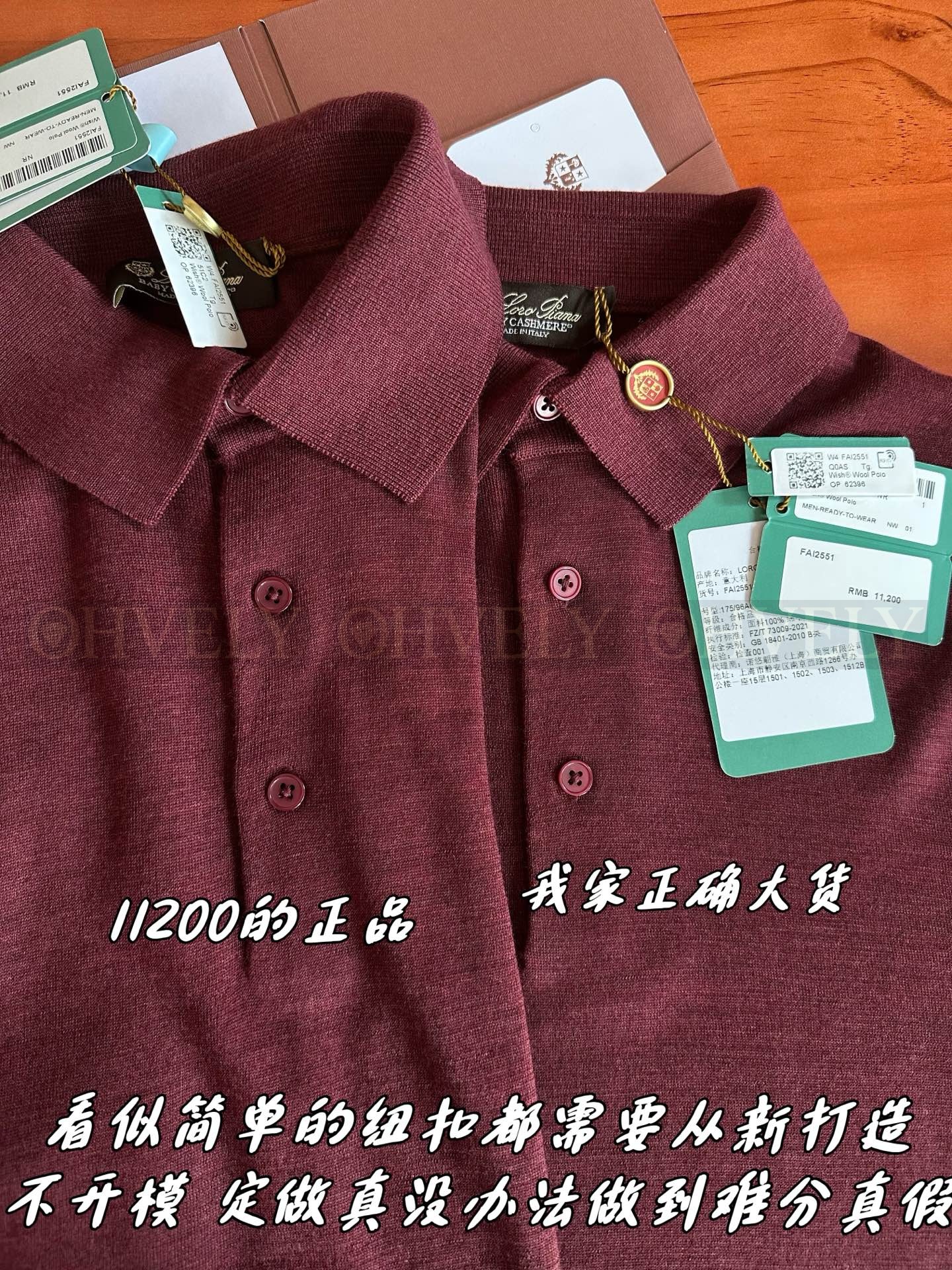 【 ZP버전 】LoroPiana 긴팔 (매장가 224만원) 상품 썸네일