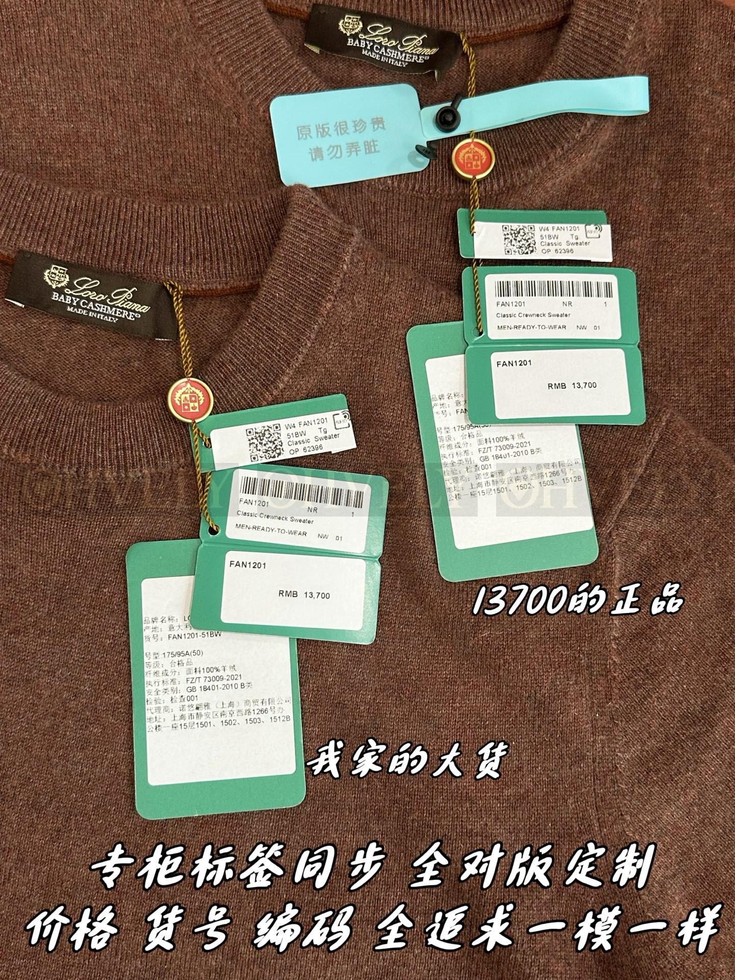 【 ZP 】LoroPiana 라운드 니트 (매장가 274만원) 상품 썸네일