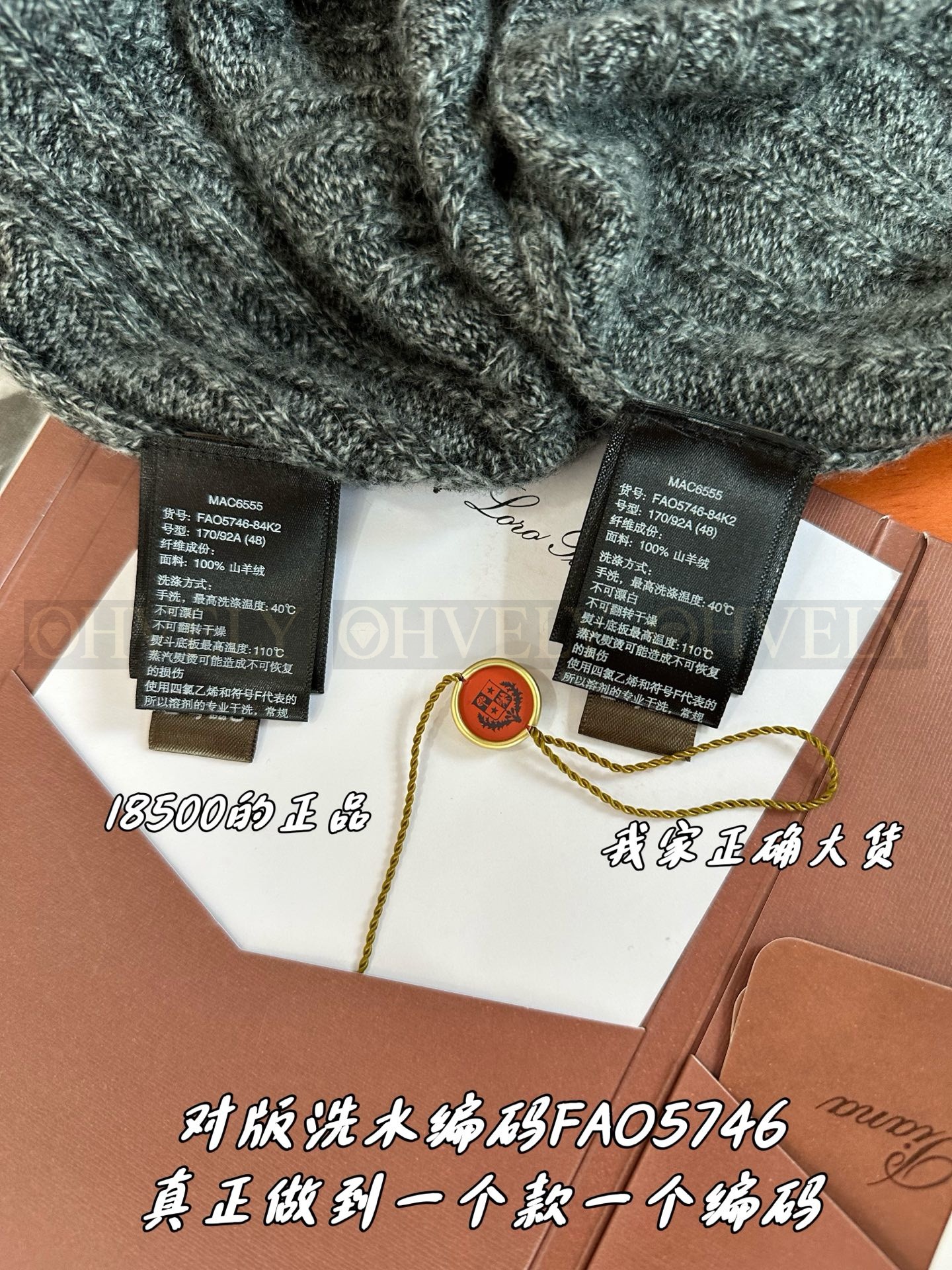 【 ZP 】LoroPiana 니트 스웨터 (매장가 370만원) 상품 썸네일