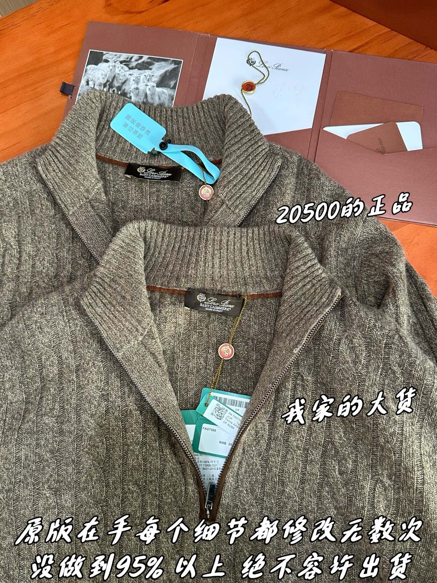 【 ZP 】LoroPiana 니트 스웨터 (매장가 410만원) 상품 썸네일