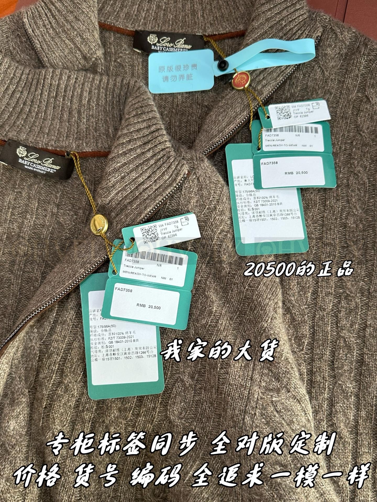 【 ZP 】LoroPiana 니트 스웨터 (매장가 410만원) 상품 썸네일