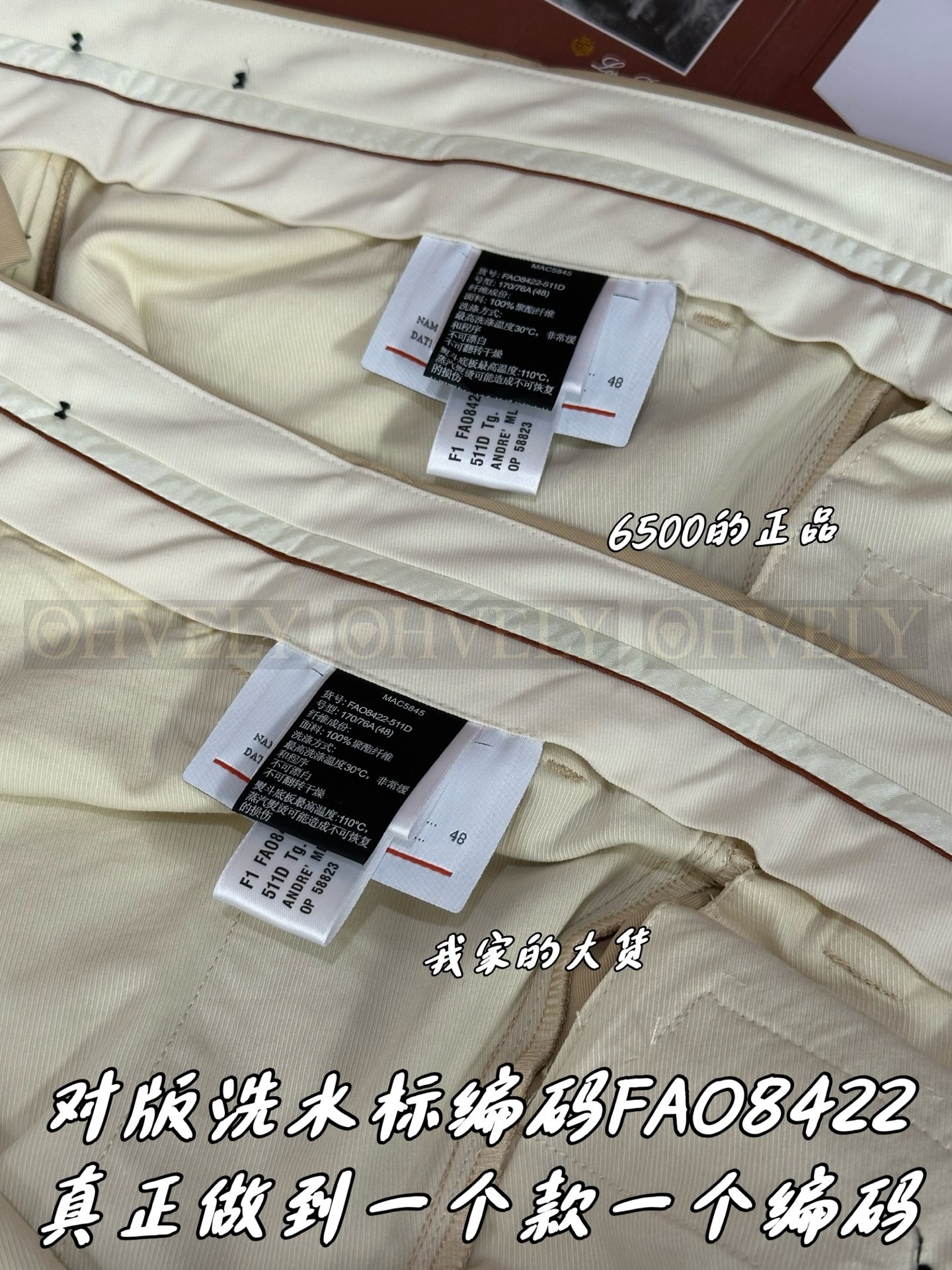 【 ZP 】LoroPiana 바지 (매장가 130만원) 상품 썸네일