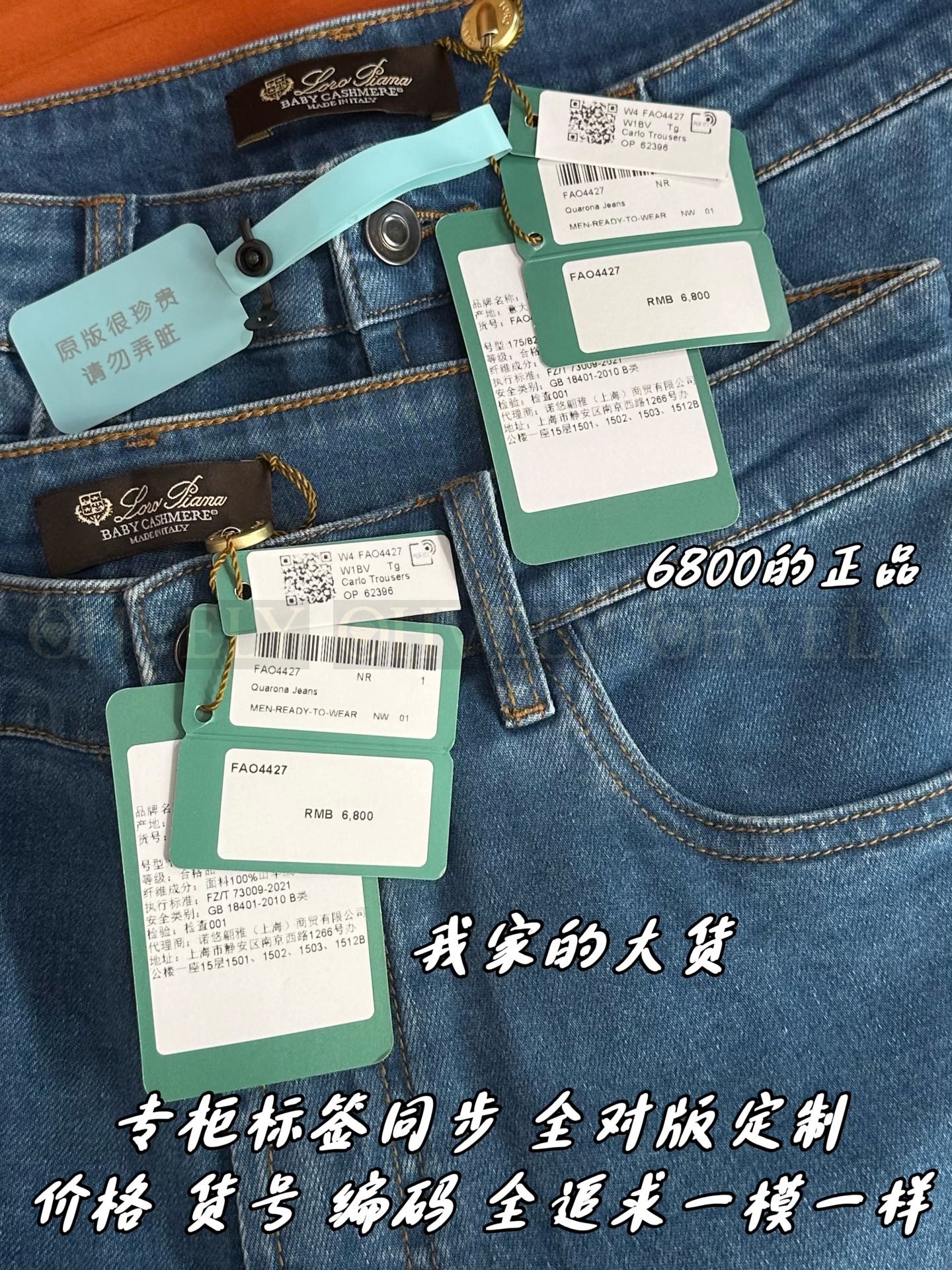 【 ZP 】LoroPiana 청바지 (매장가 136만원) 상품 썸네일