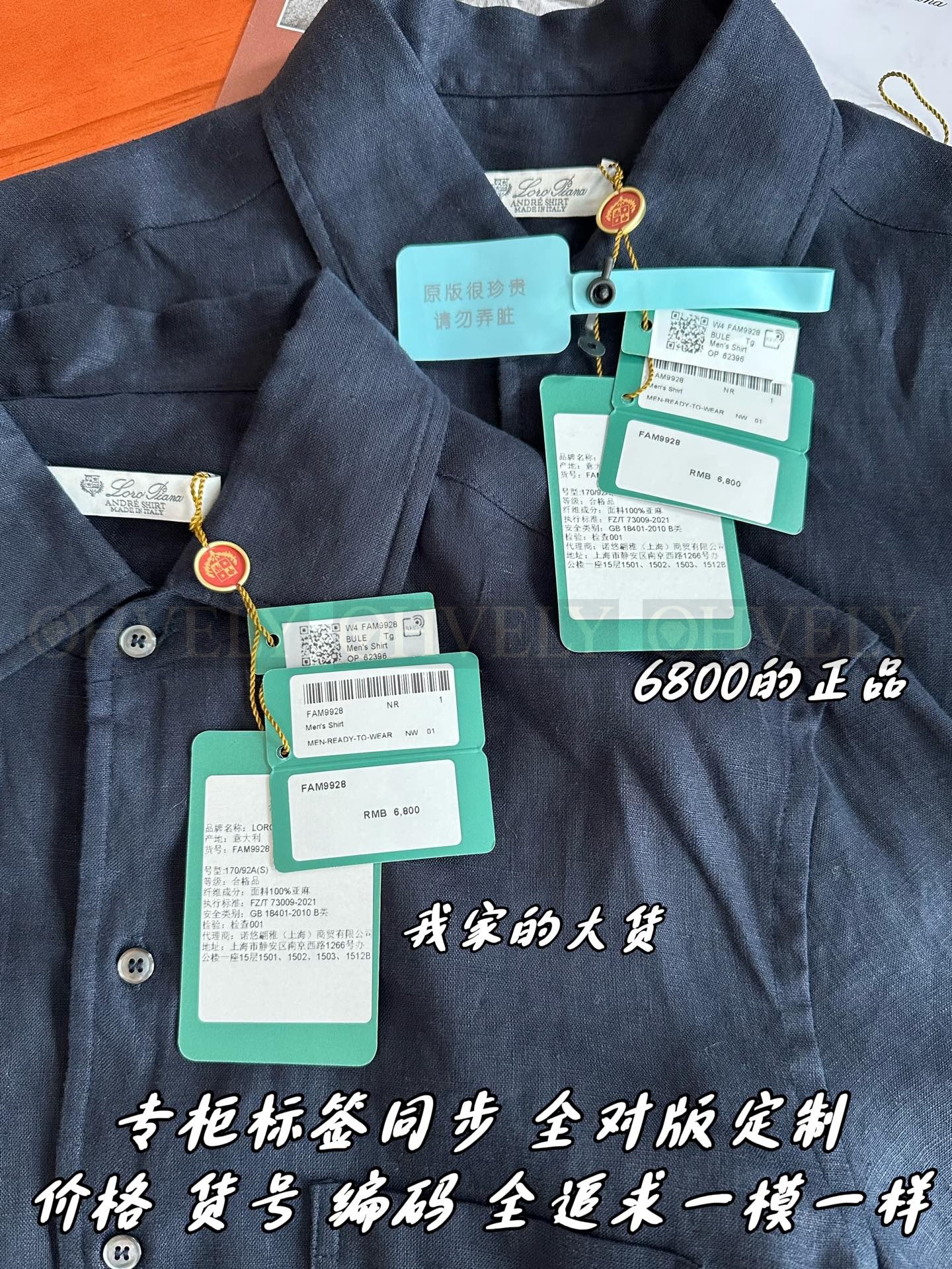 【 ZP 】LoroPiana 셔츠 (매장가 136만원) 상품 썸네일