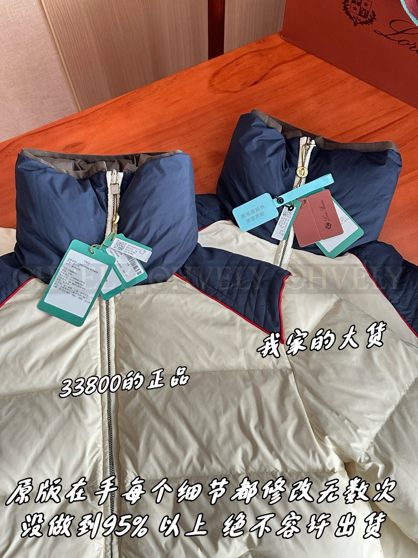 【 ZP 】LoroPiana 패딩 (매장가 676만원) 상품 썸네일